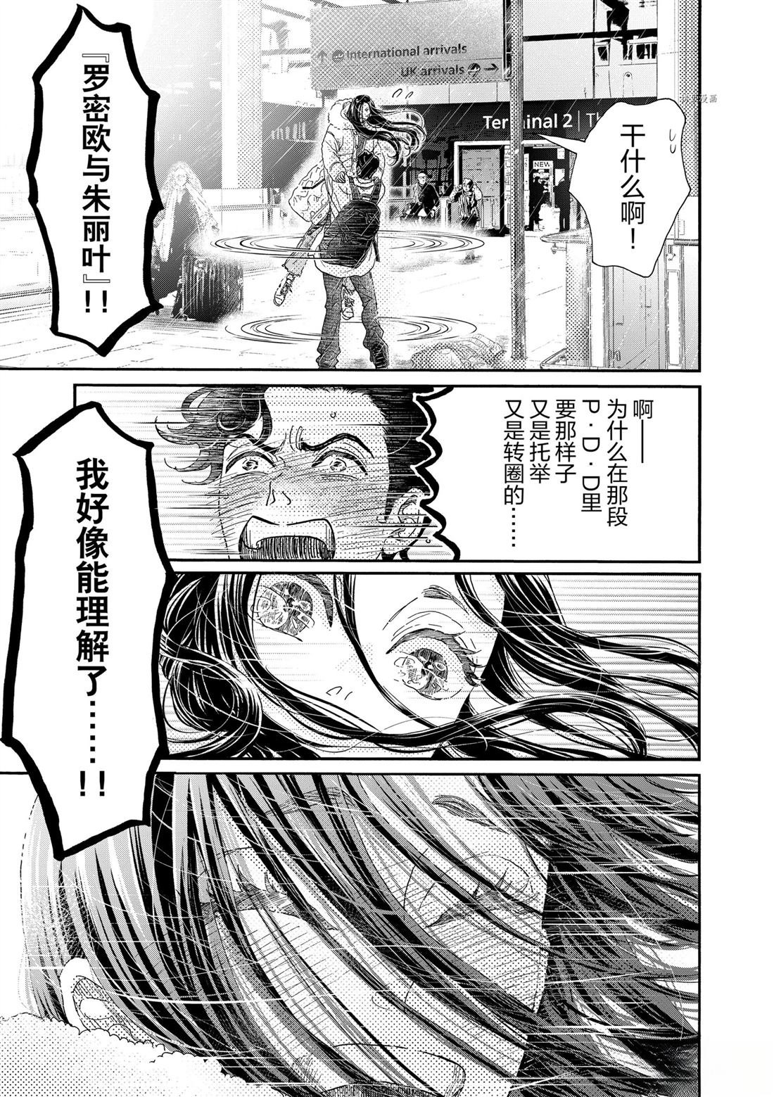 第195话