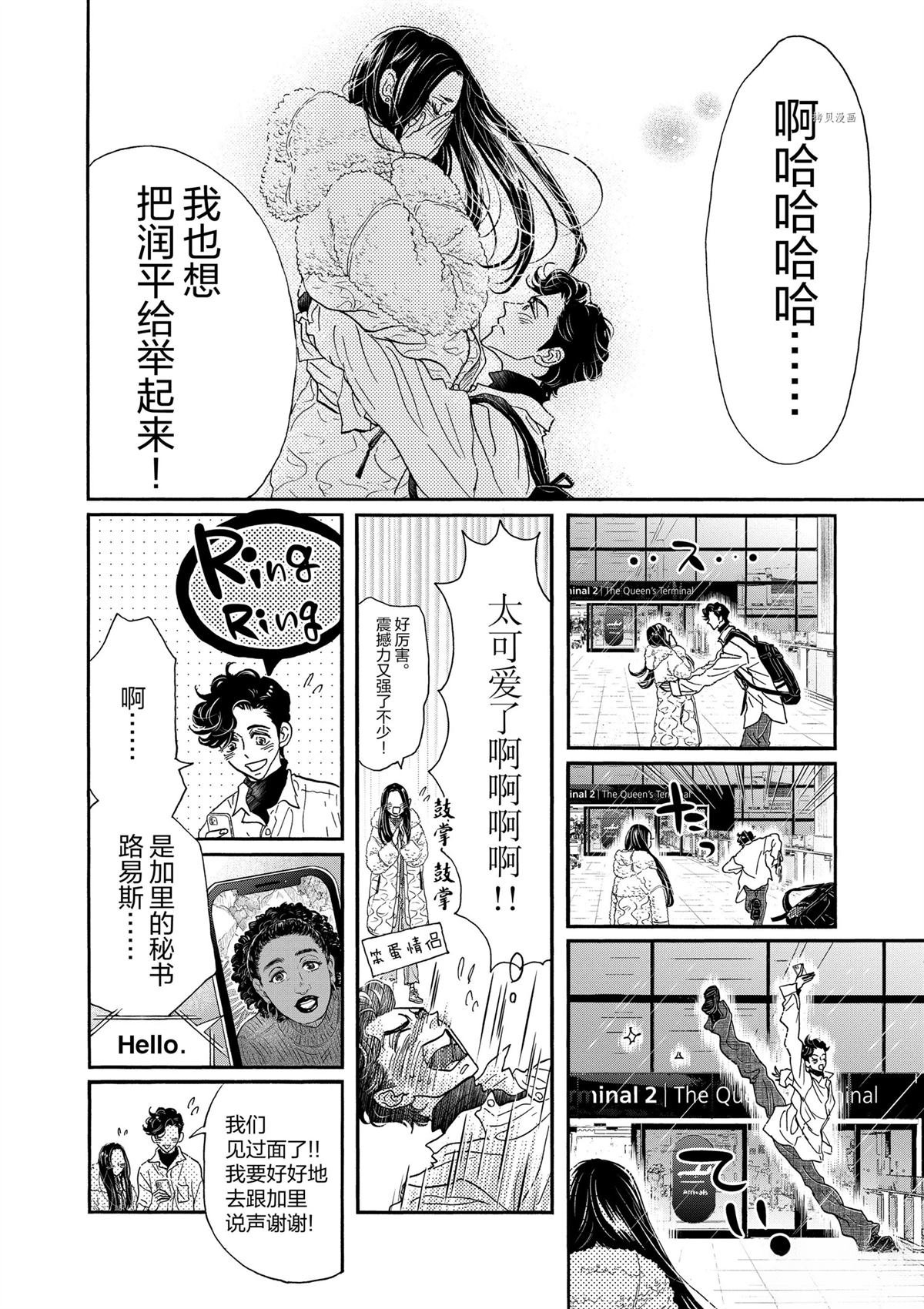 第195话