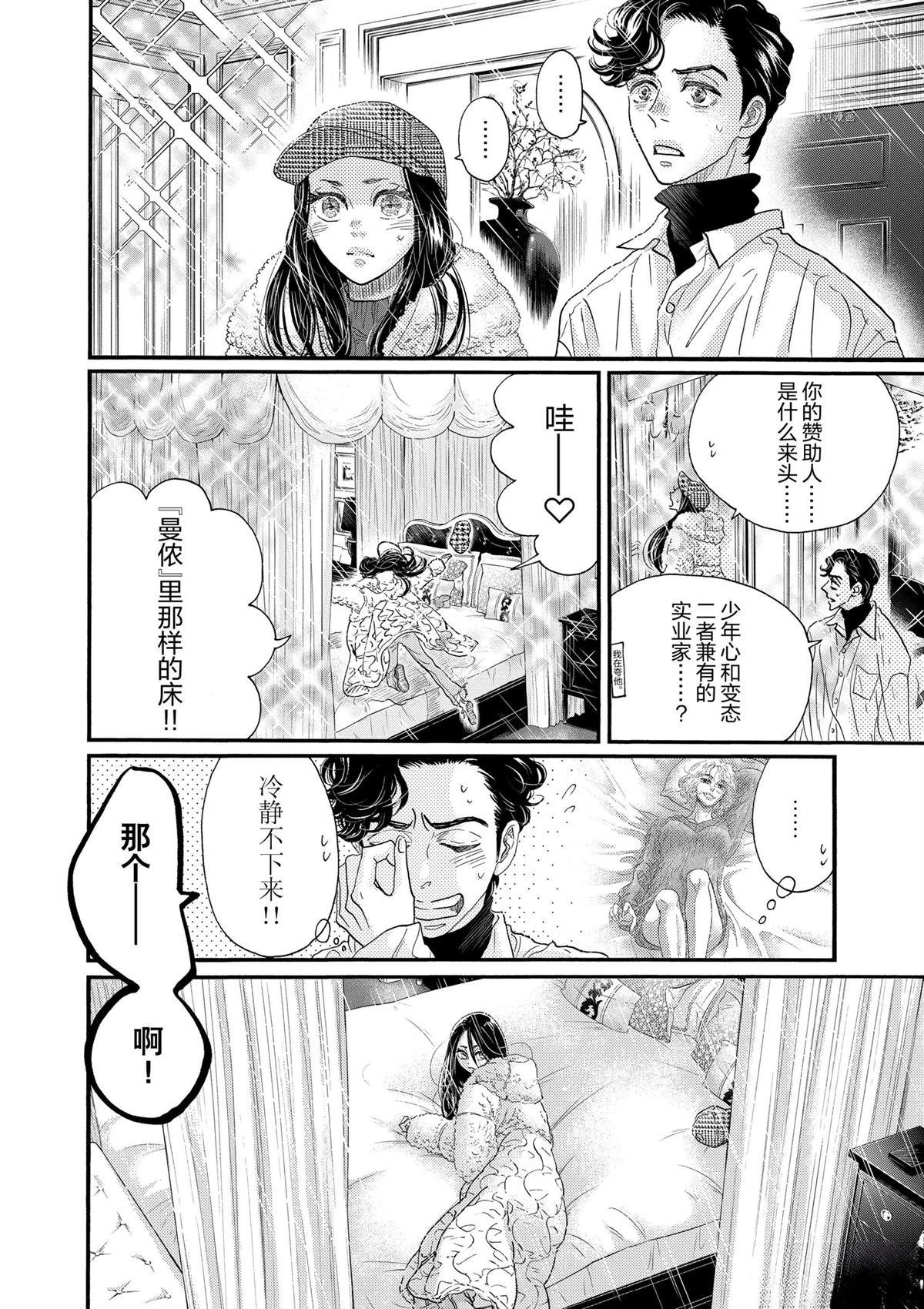 第195话