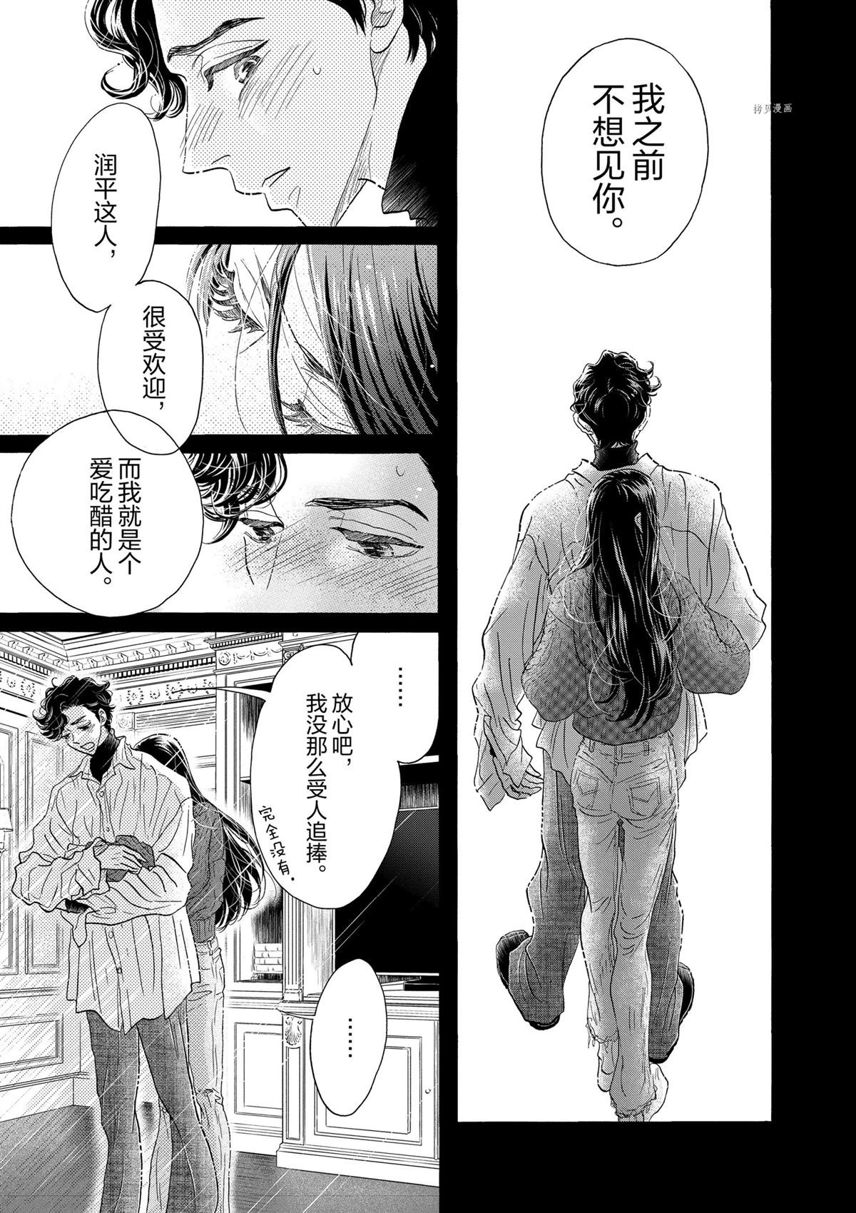 第195话