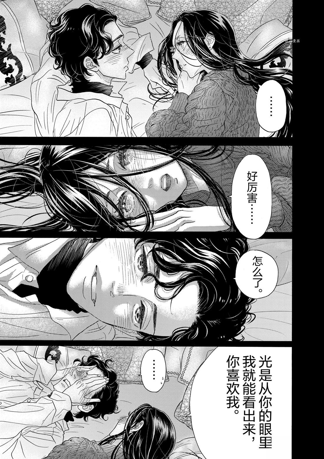 第195话