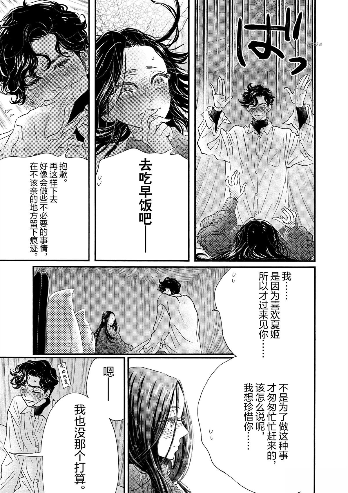 第195话