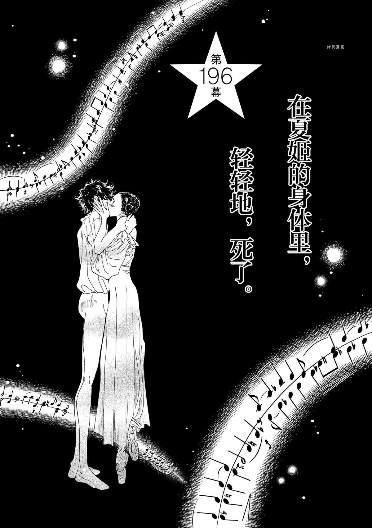 第196话