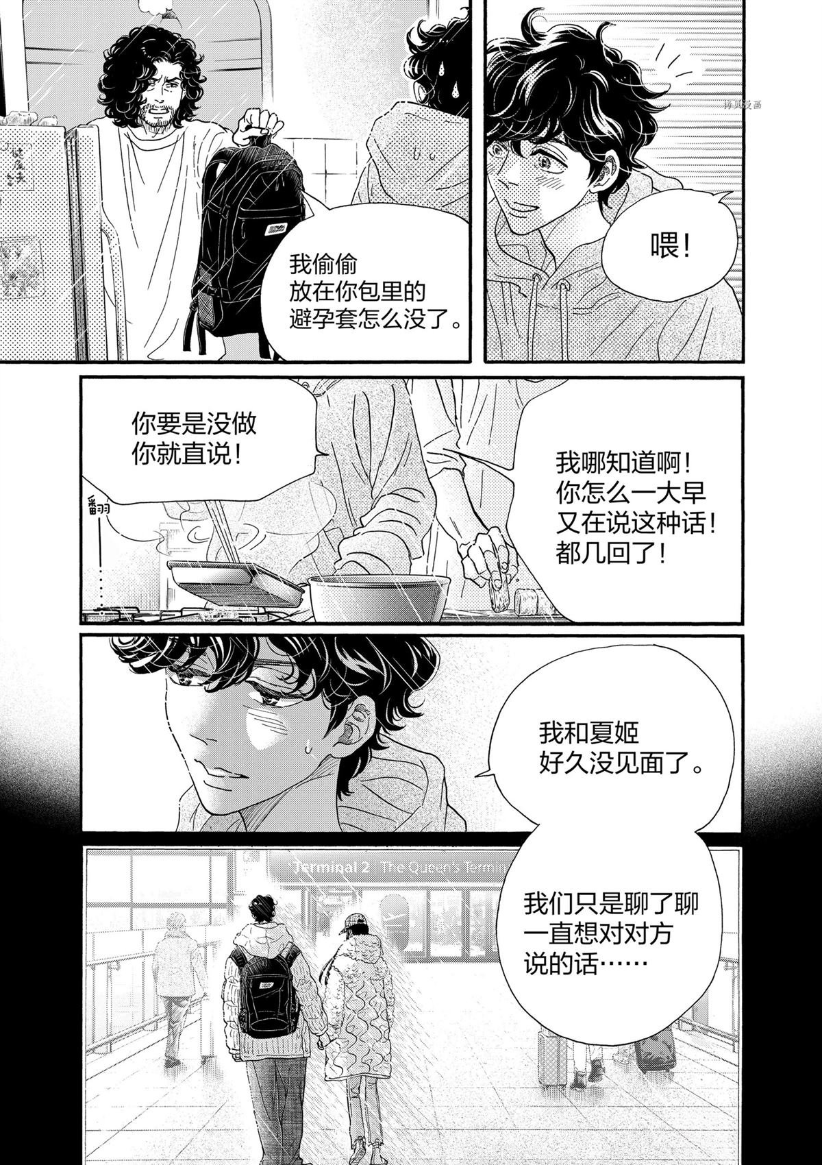 第196话