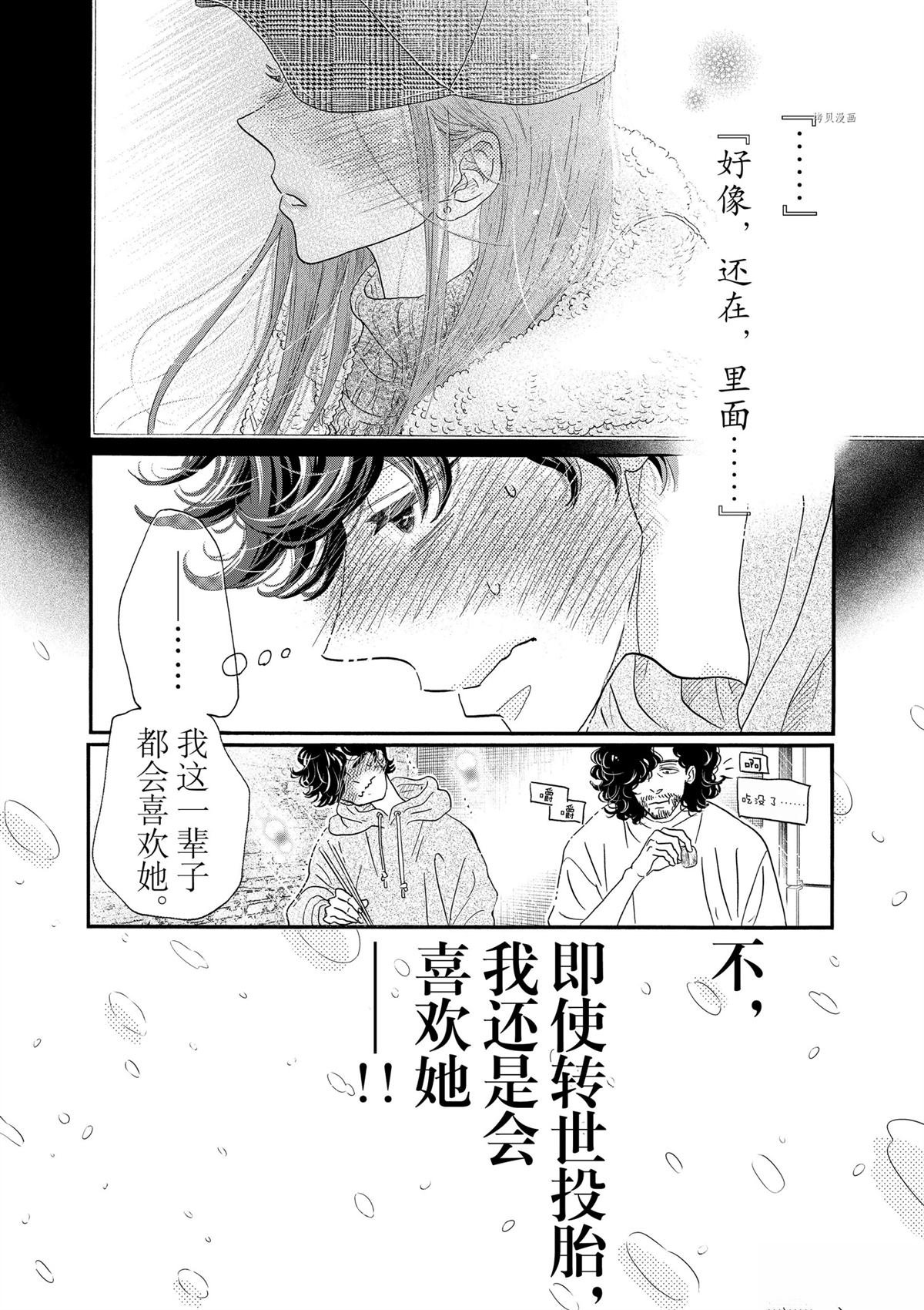 第196话
