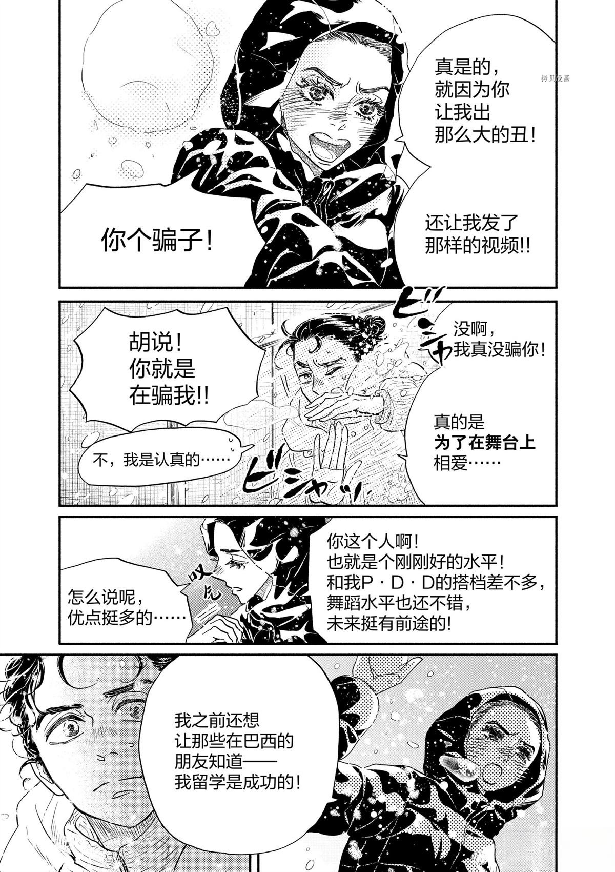 第196话