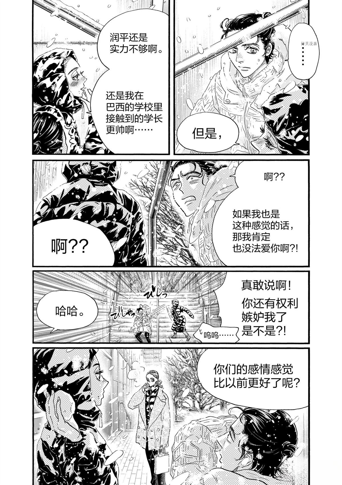 第196话