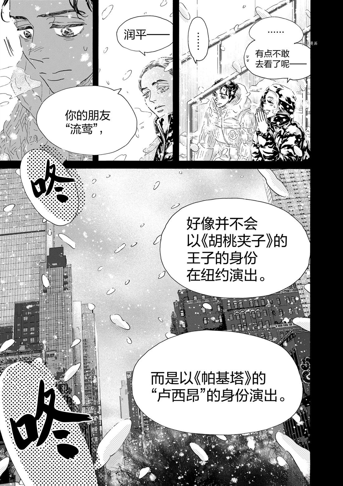 第196话