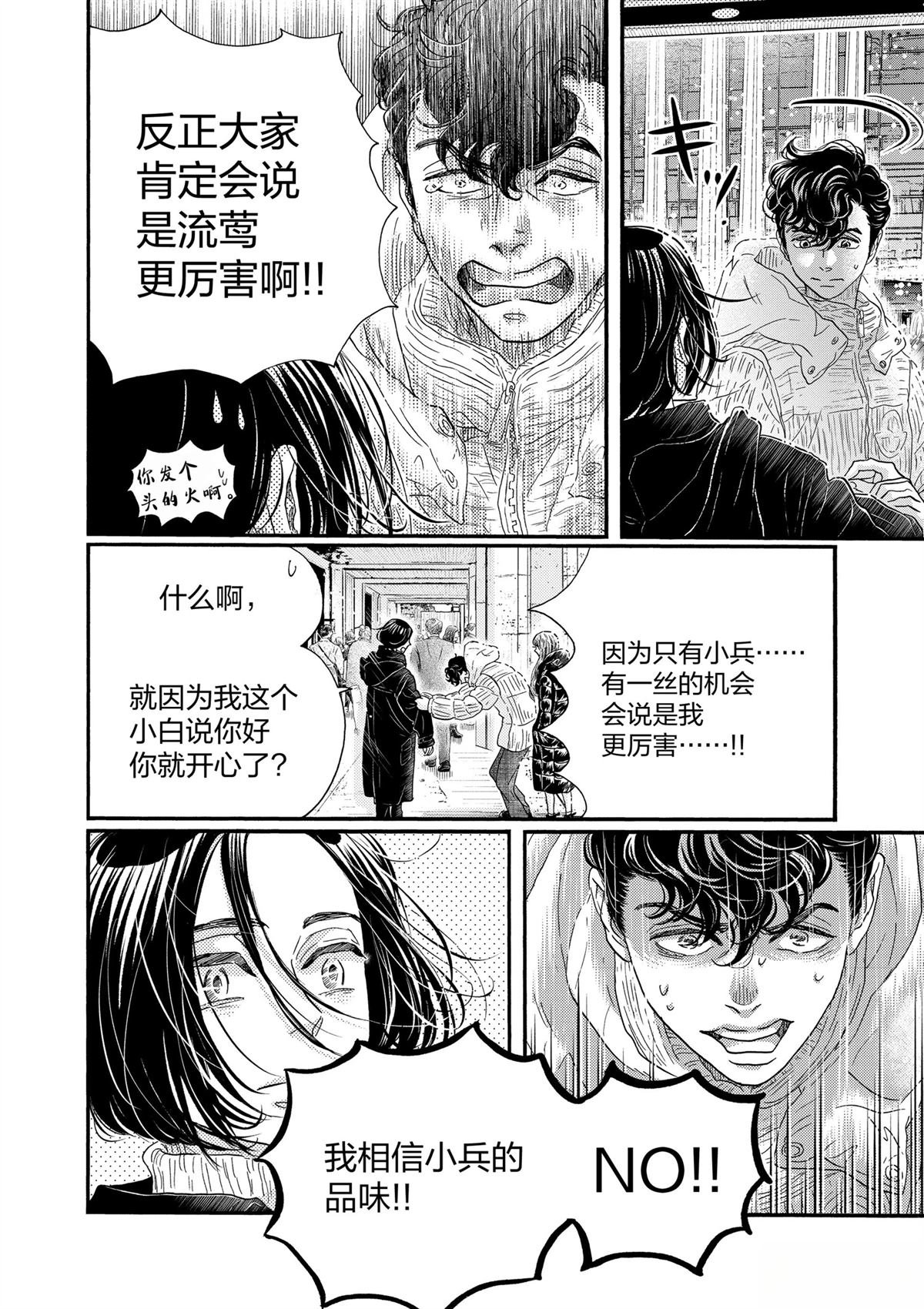 第196话