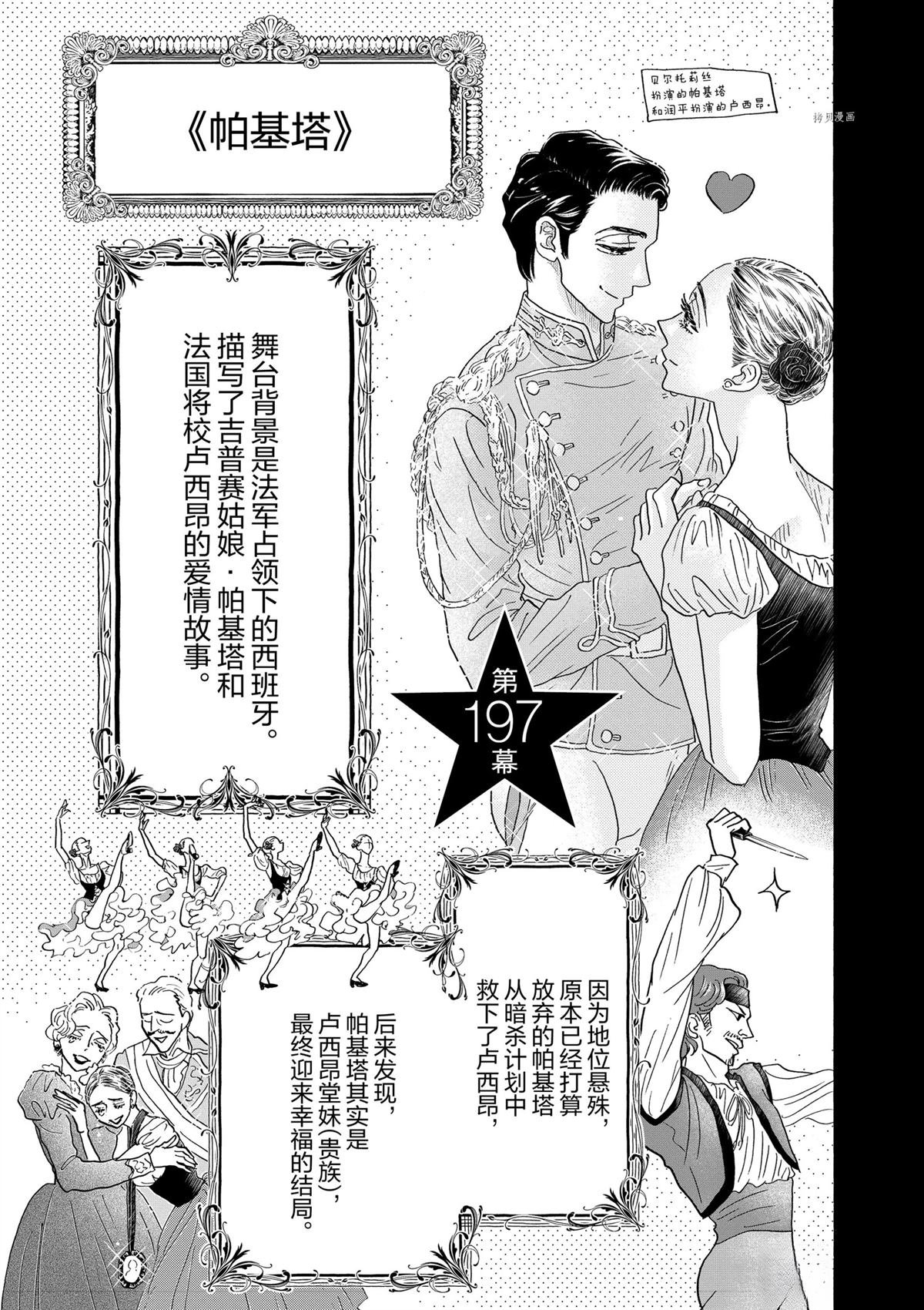 第197话
