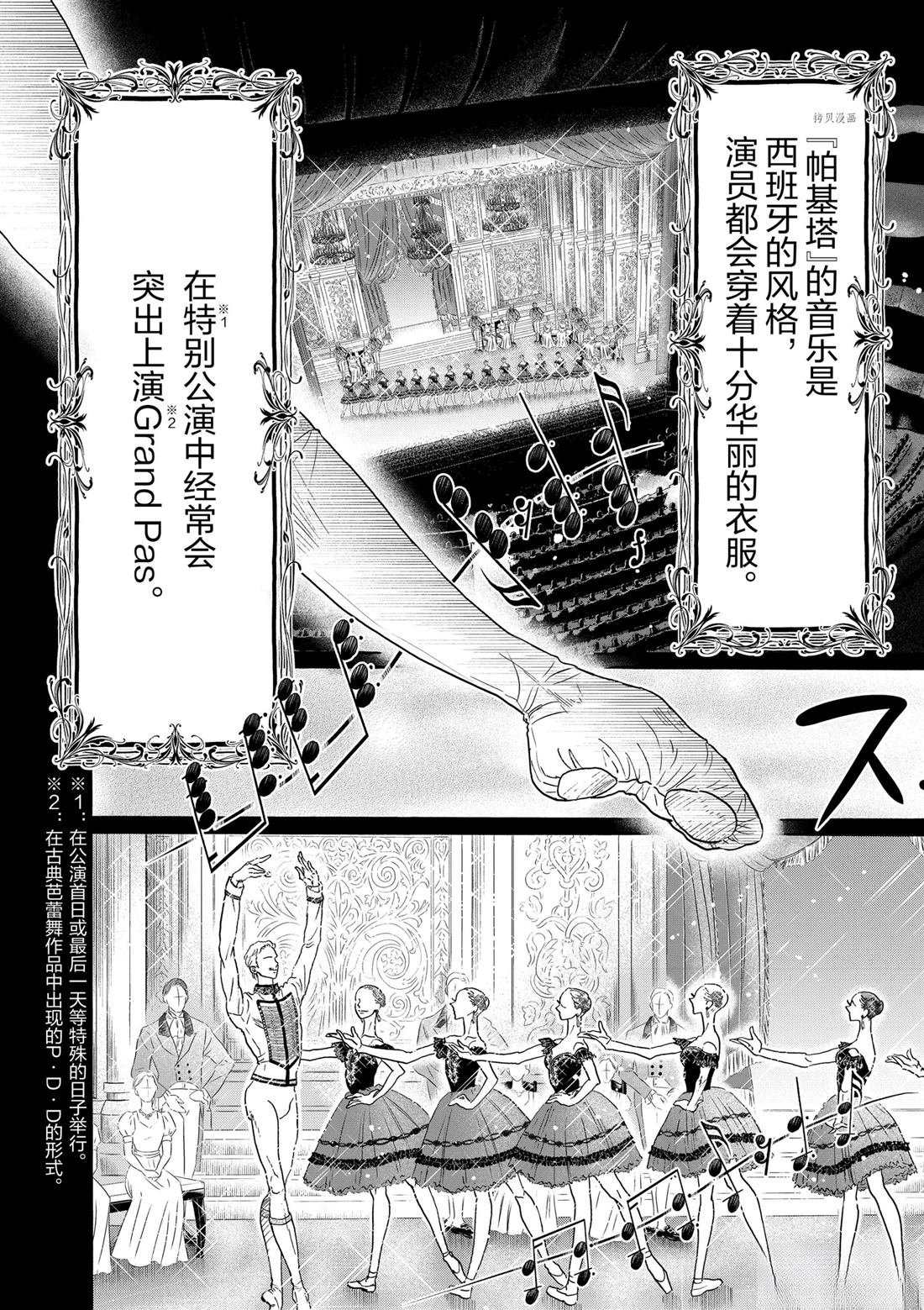第197话