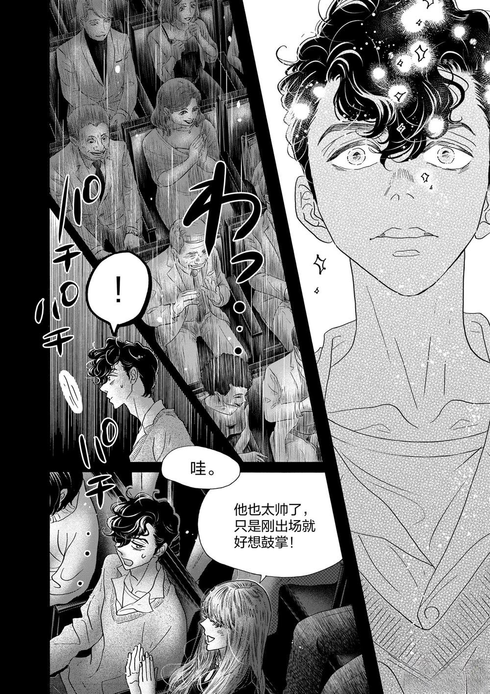 第197话