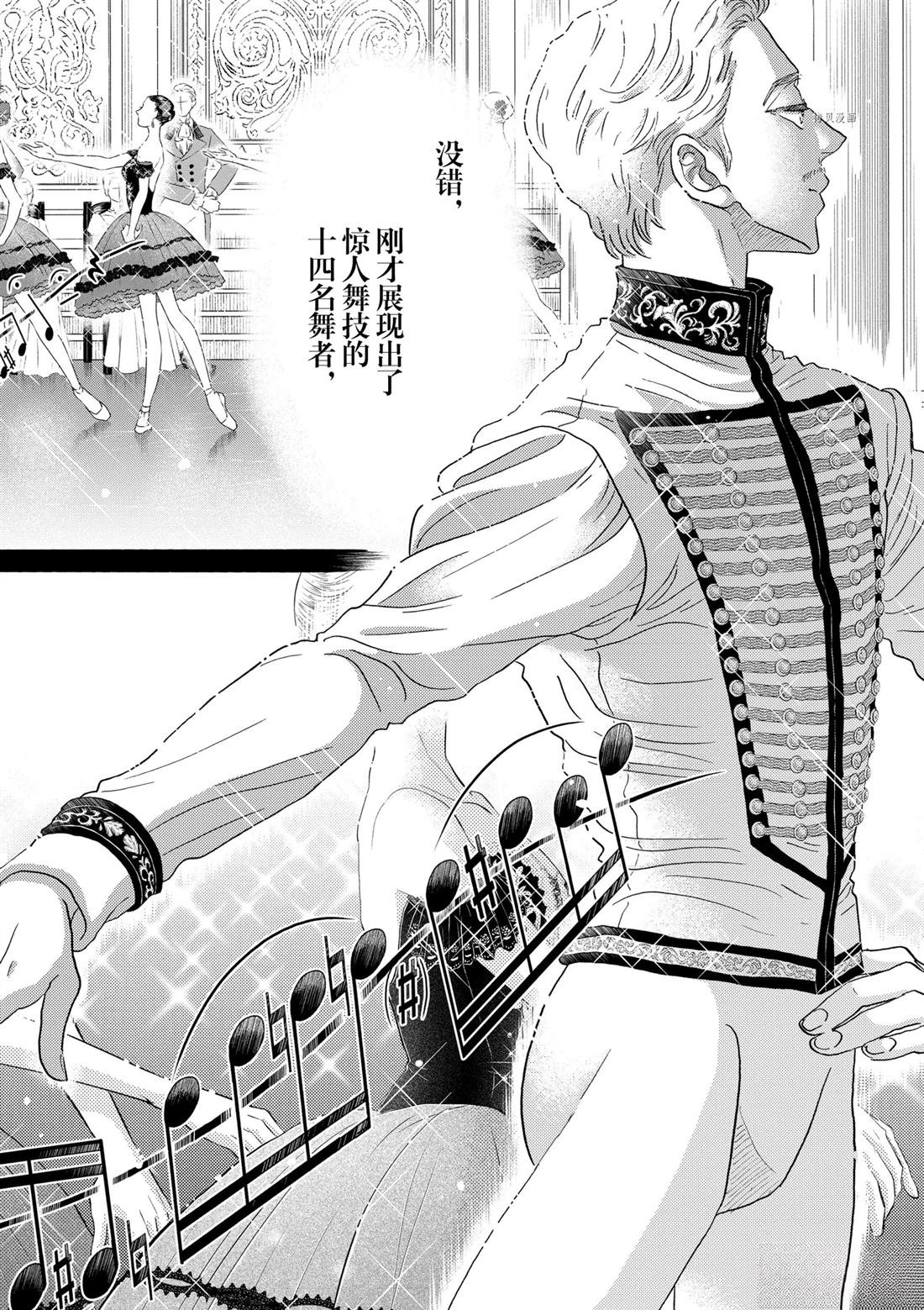 第197话