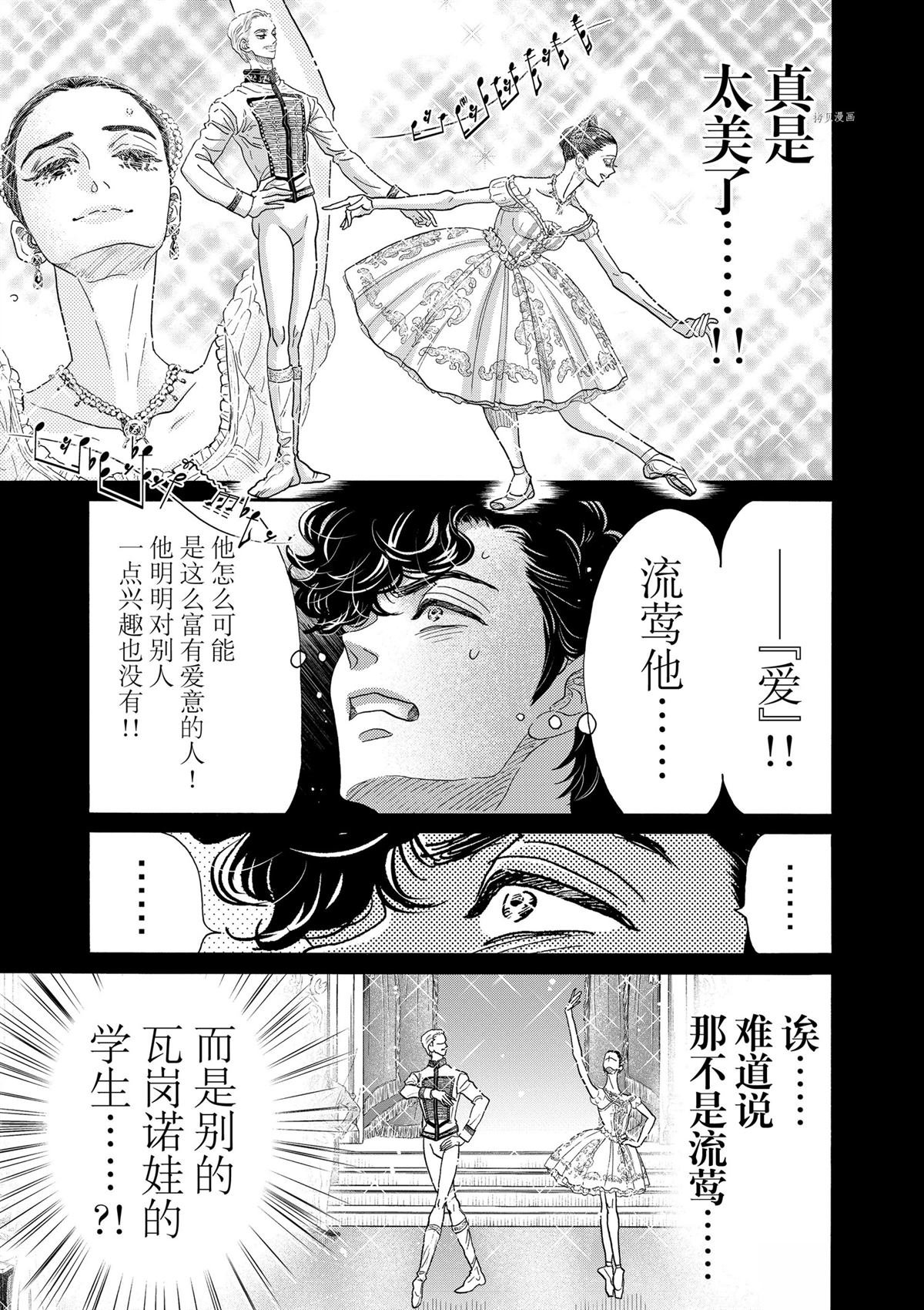 第197话