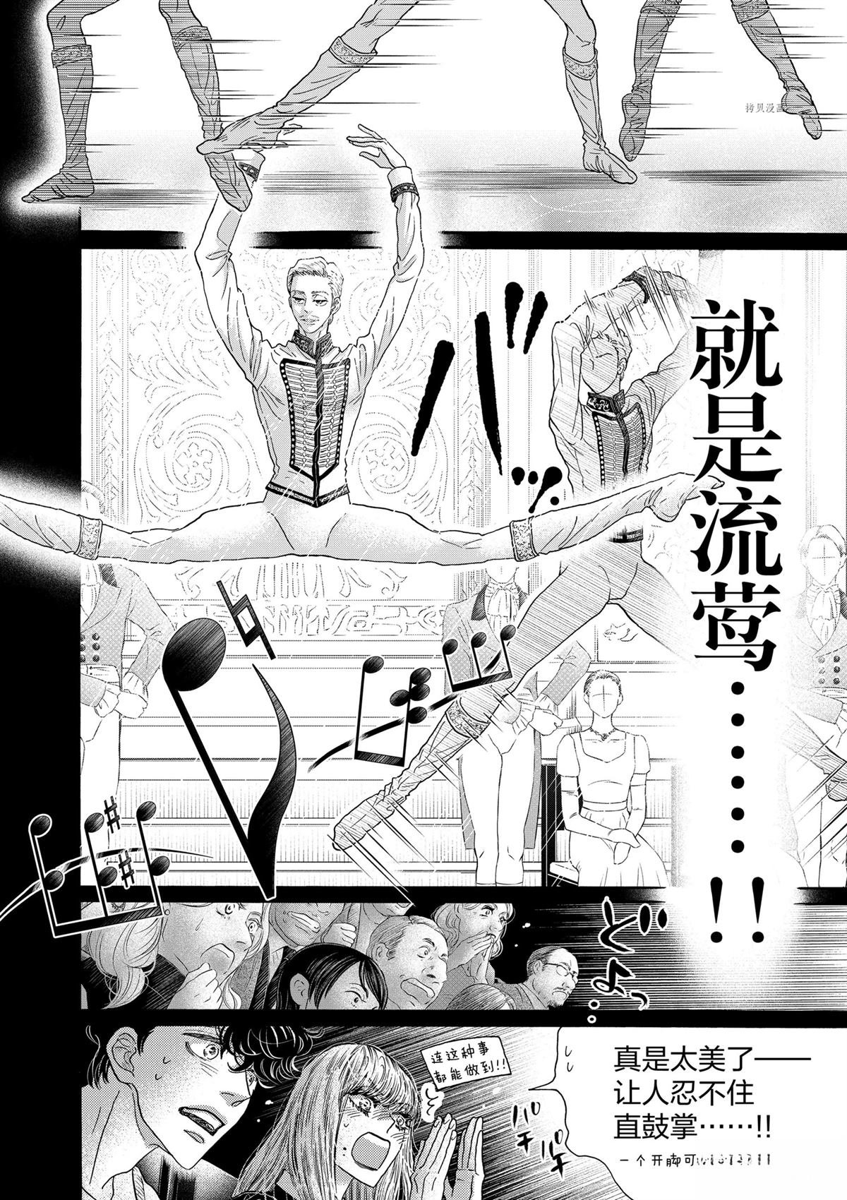 第197话