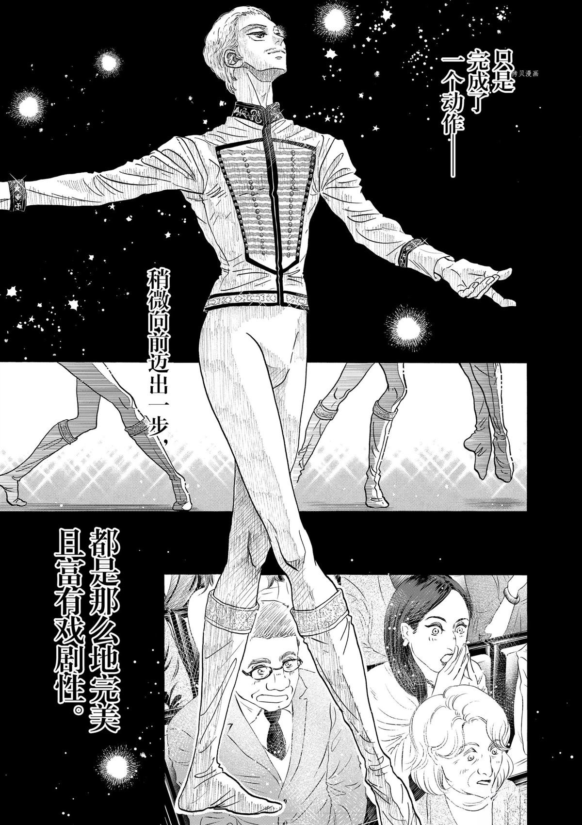 第197话