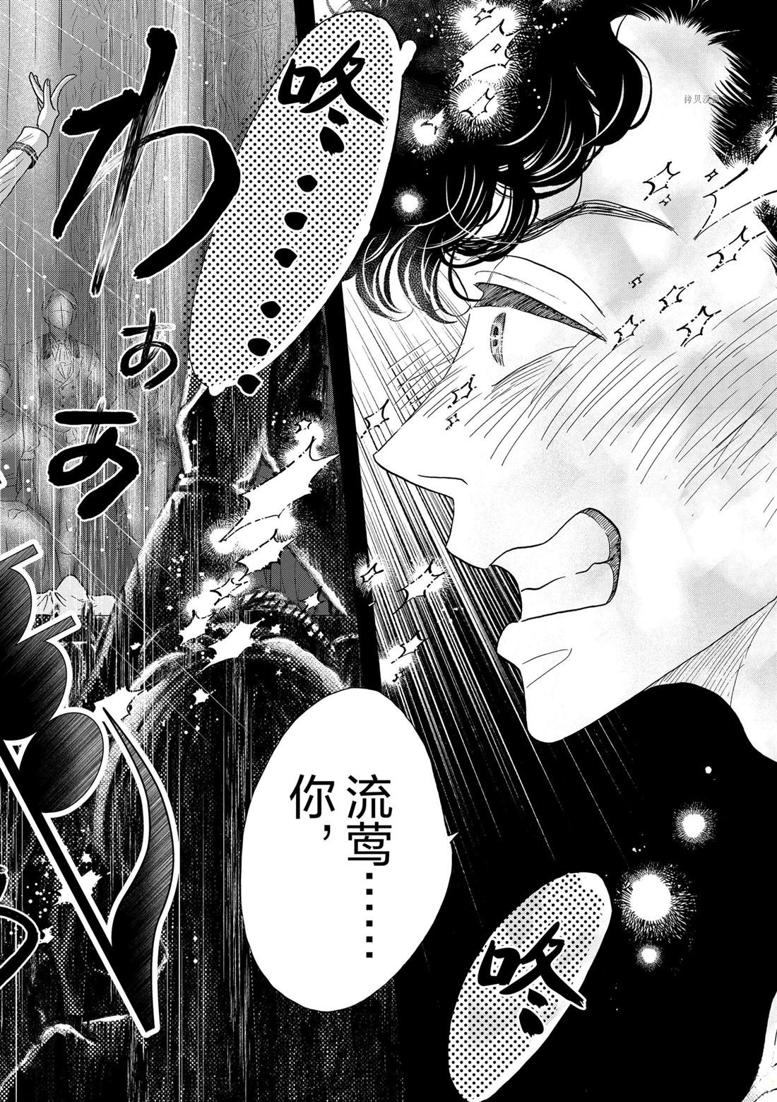 第197话