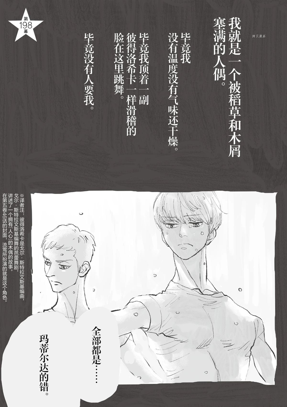 第198话