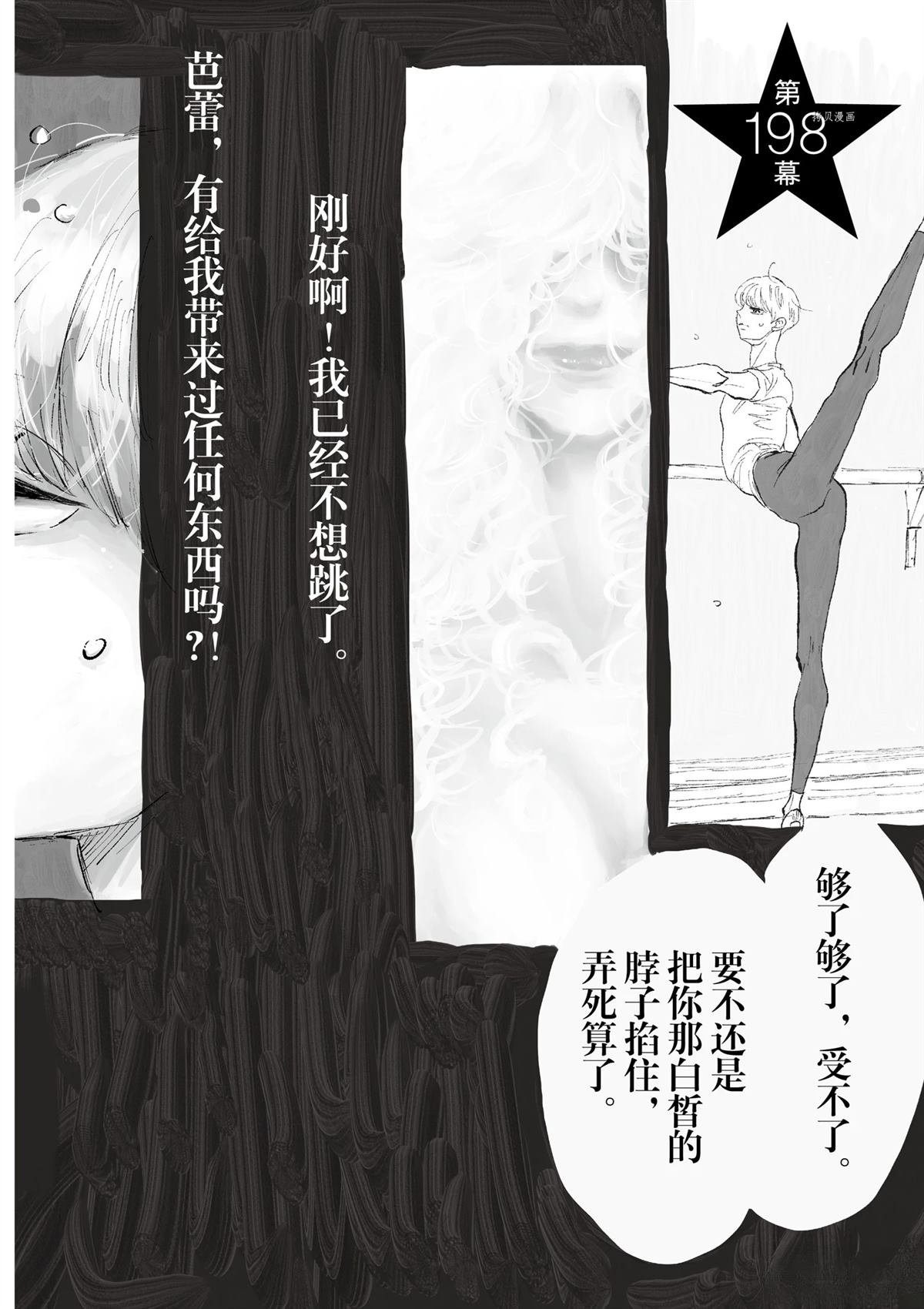 第198话