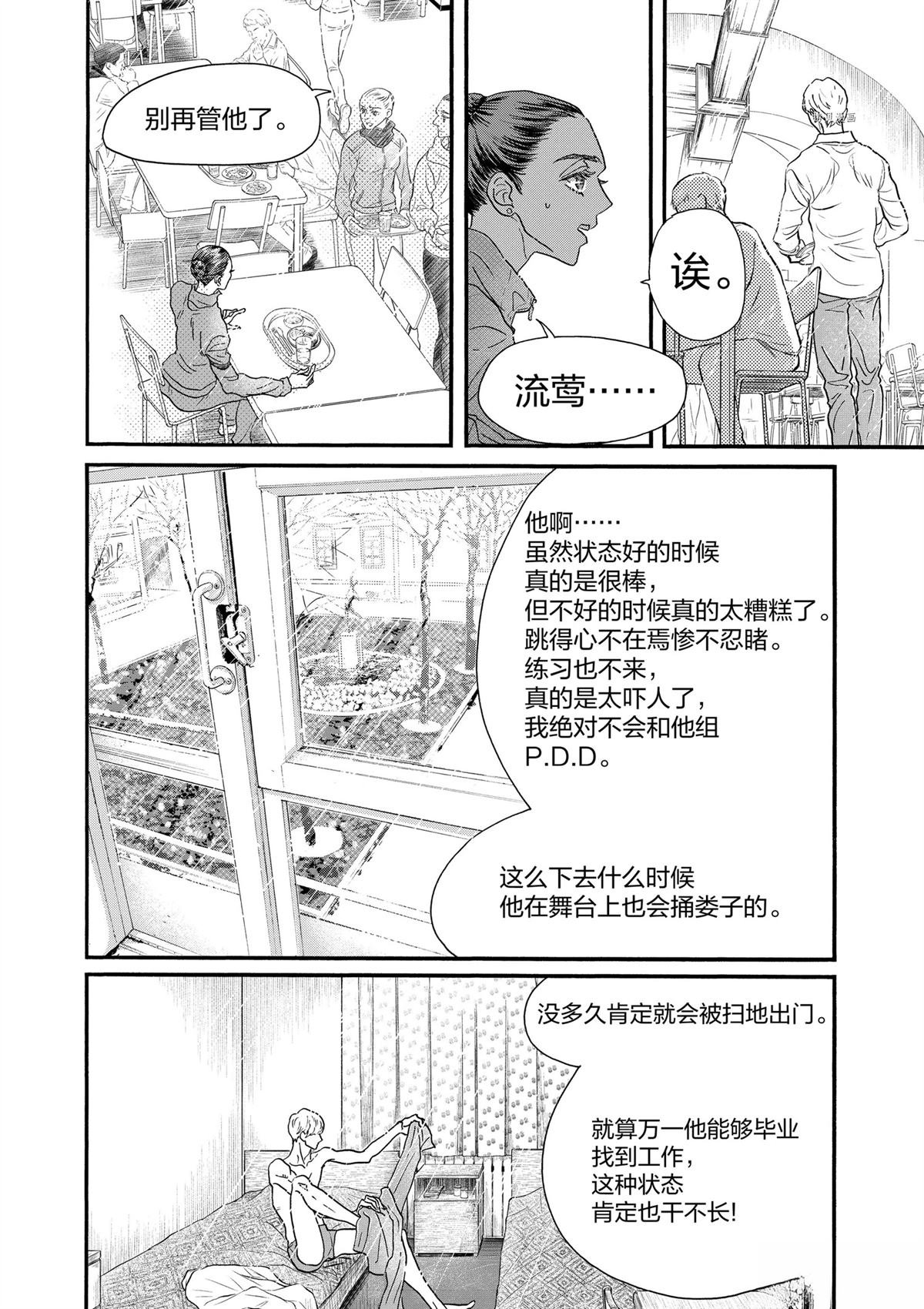 第198话