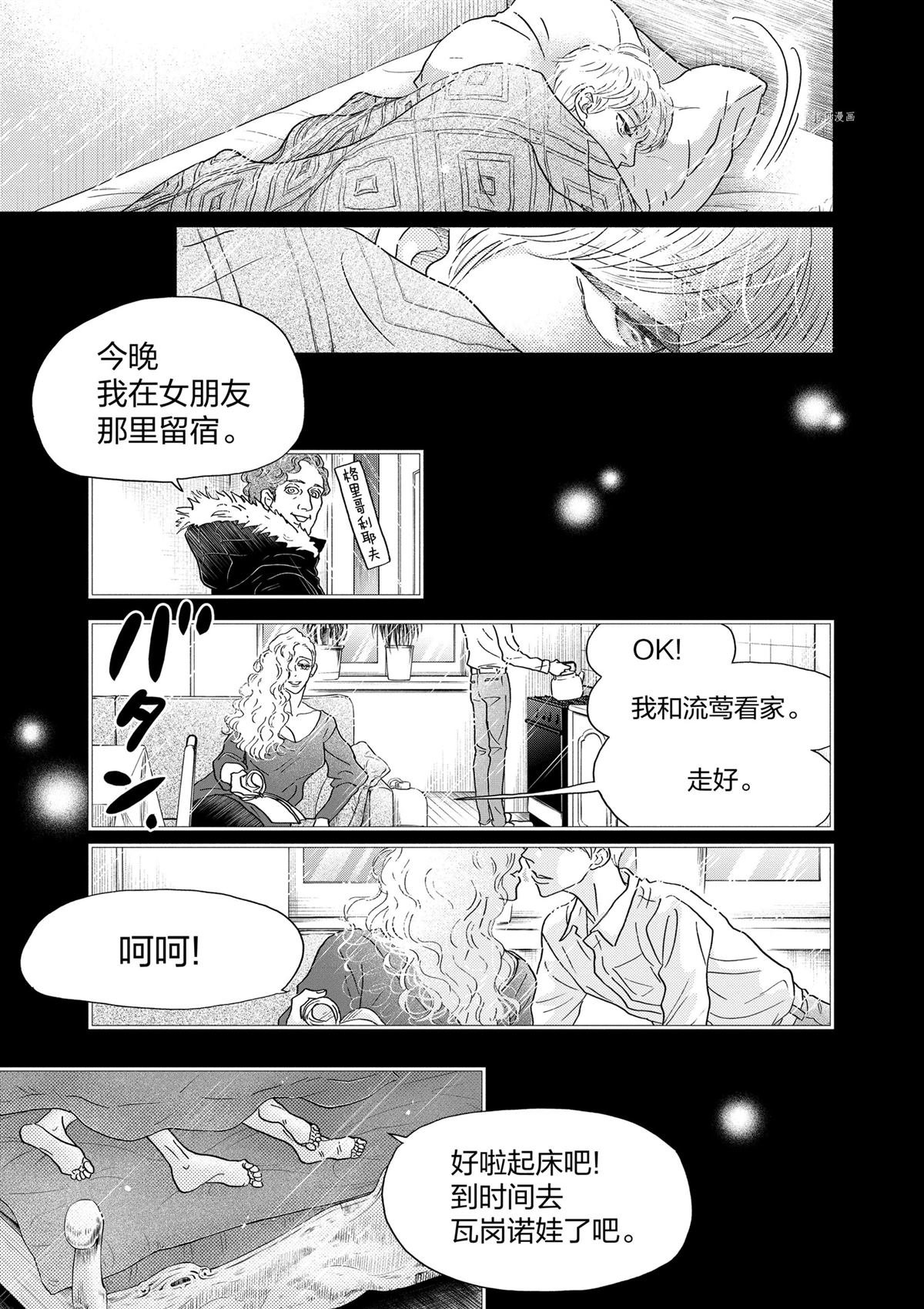 第198话