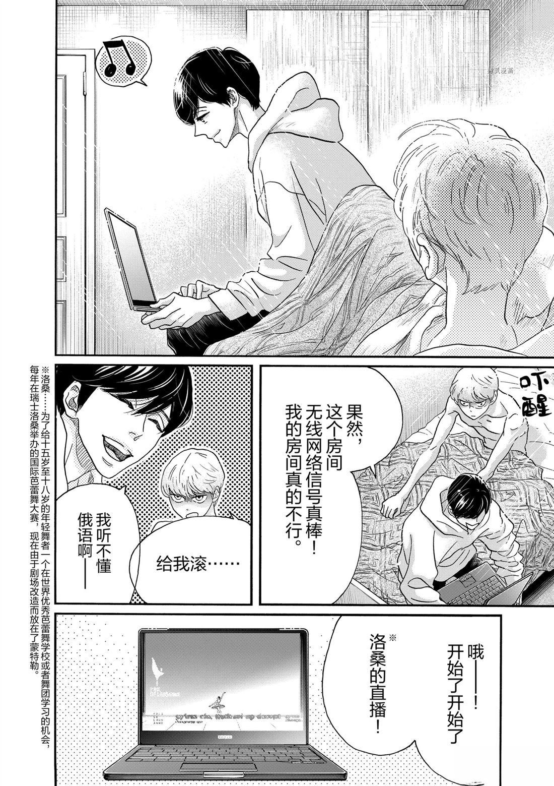 第198话