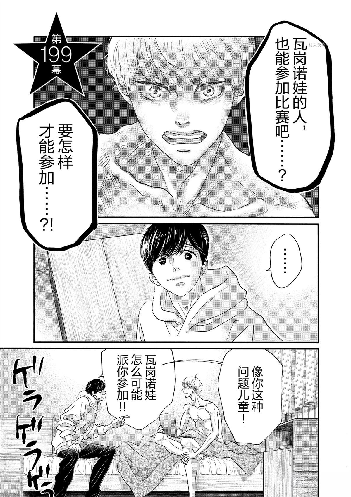 第199话