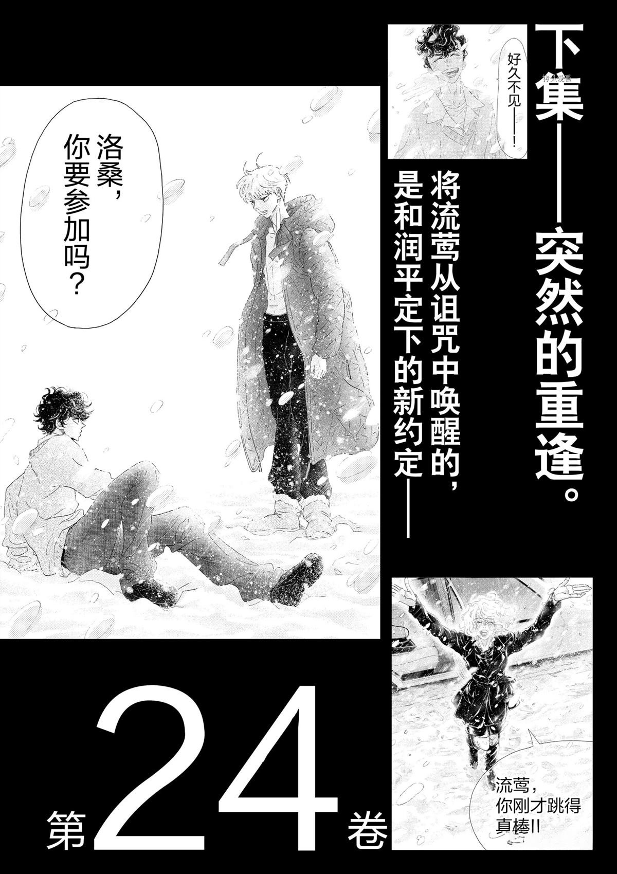 第199话