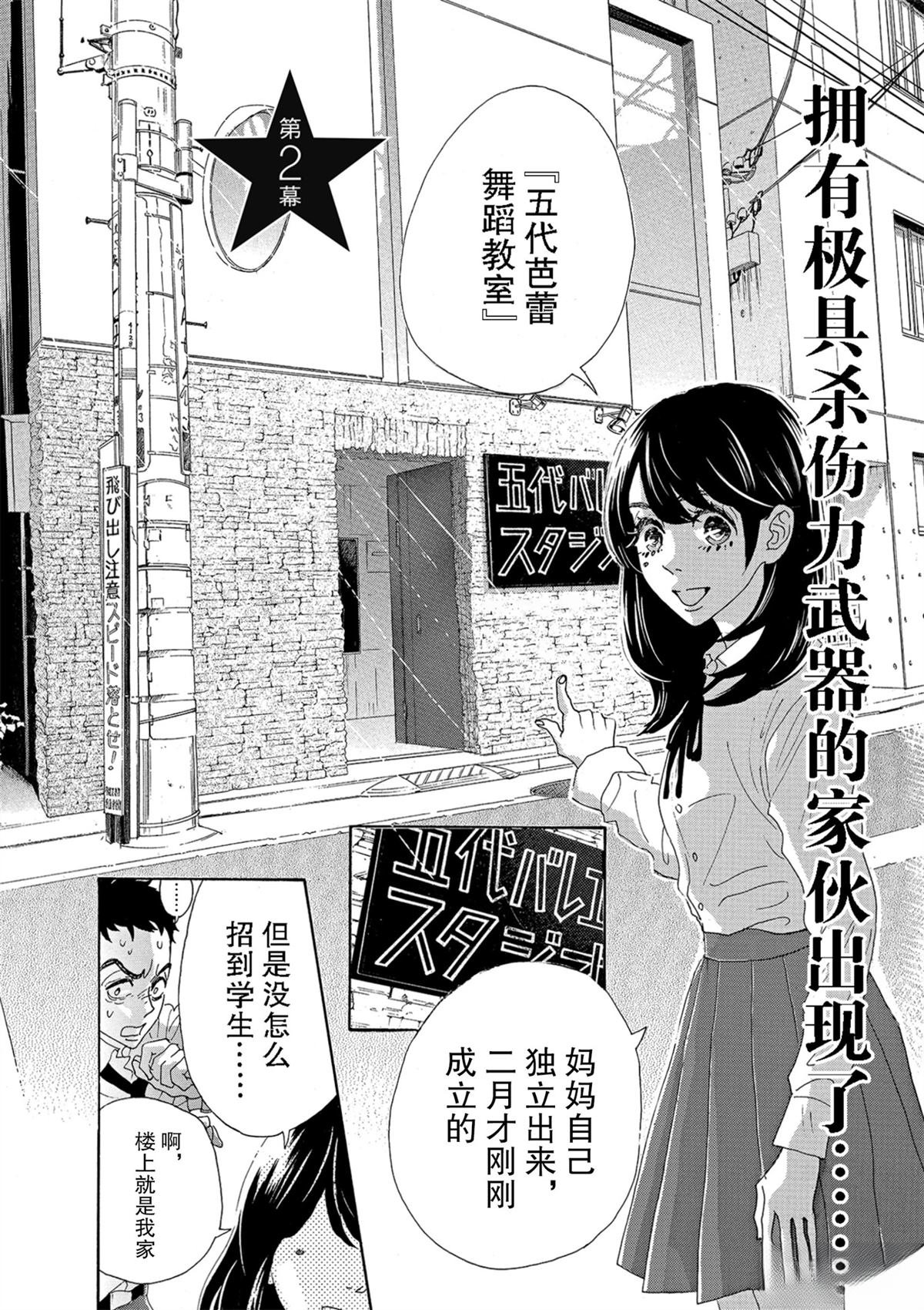 第2话