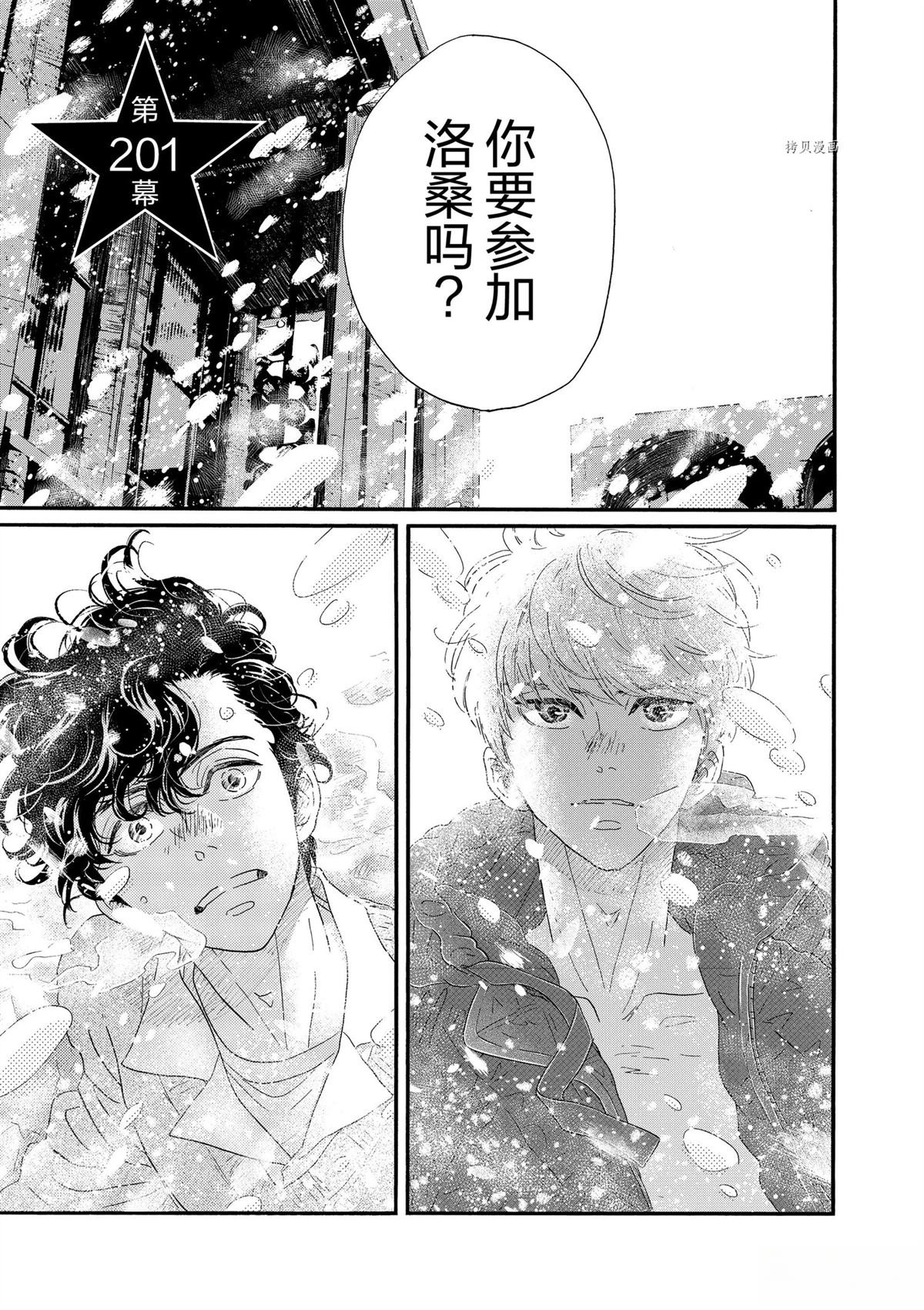 第201话