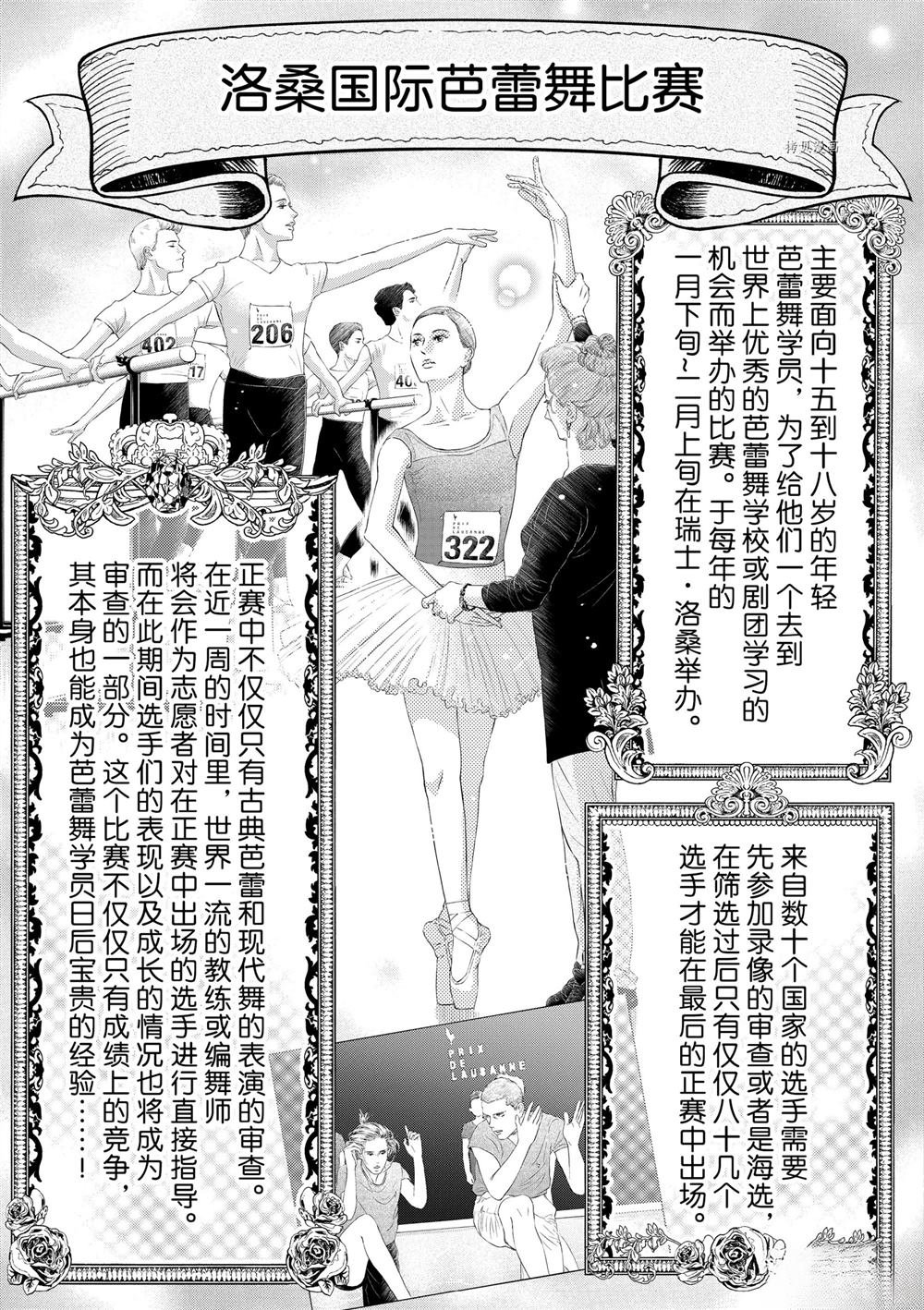 第201话