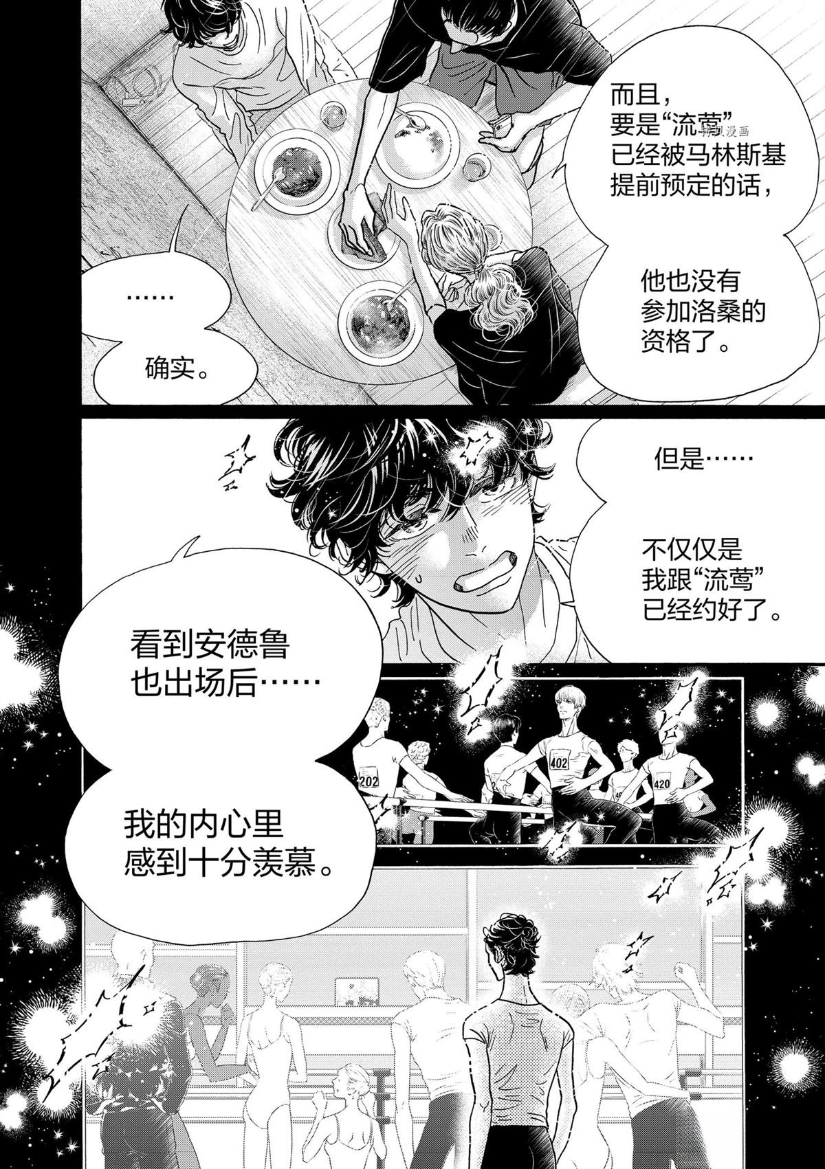 第201话