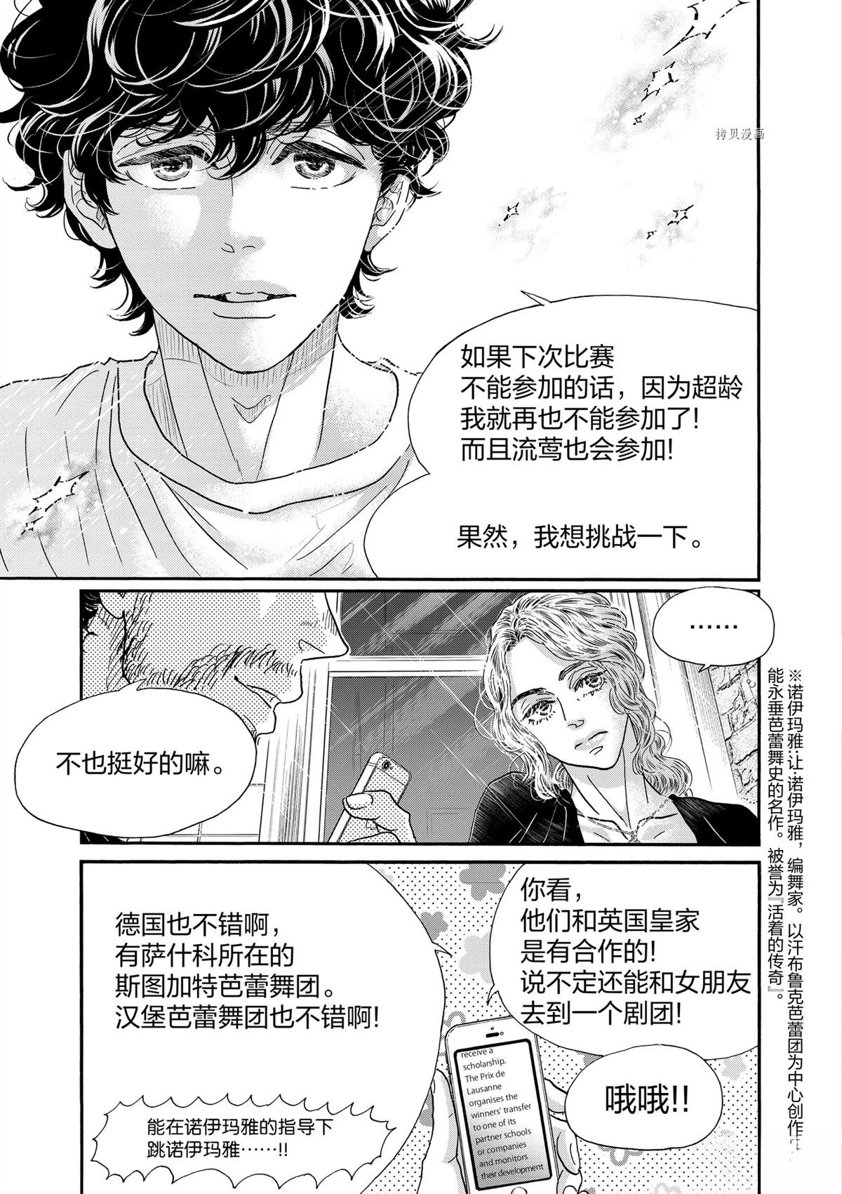 第201话