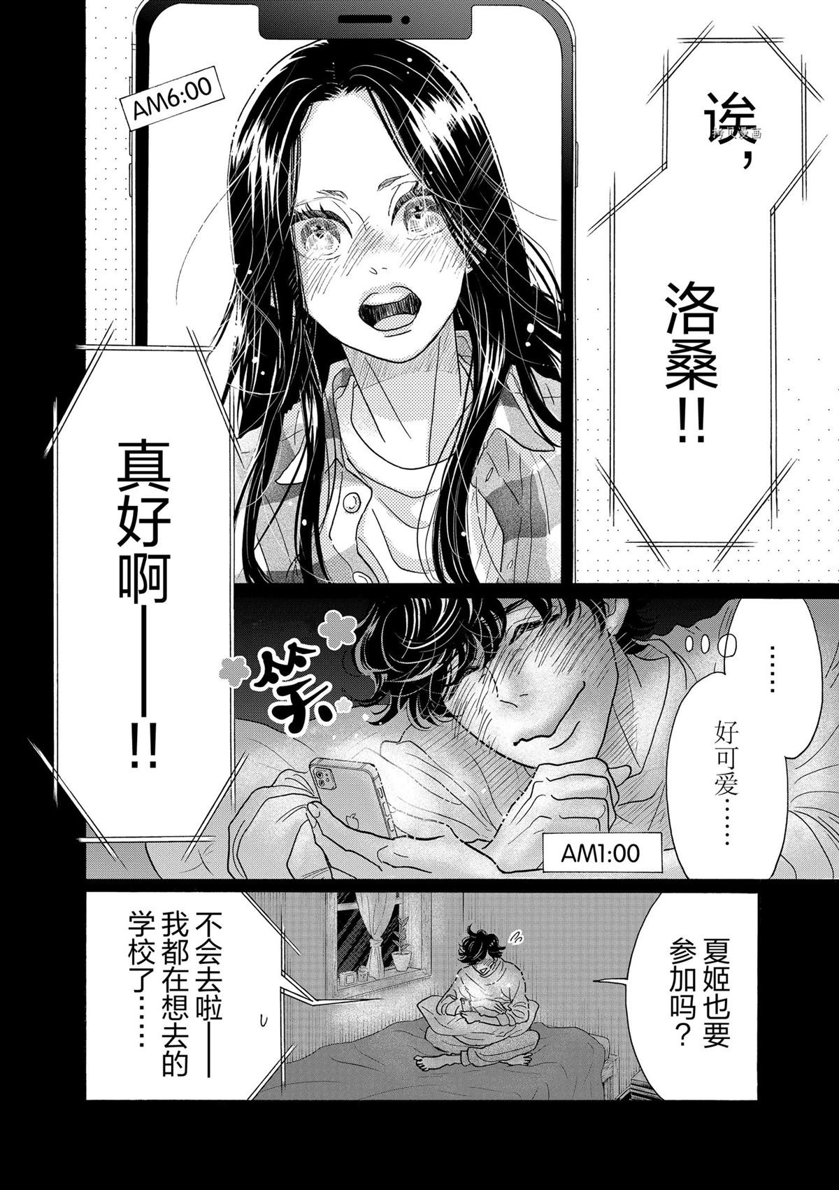 第201话