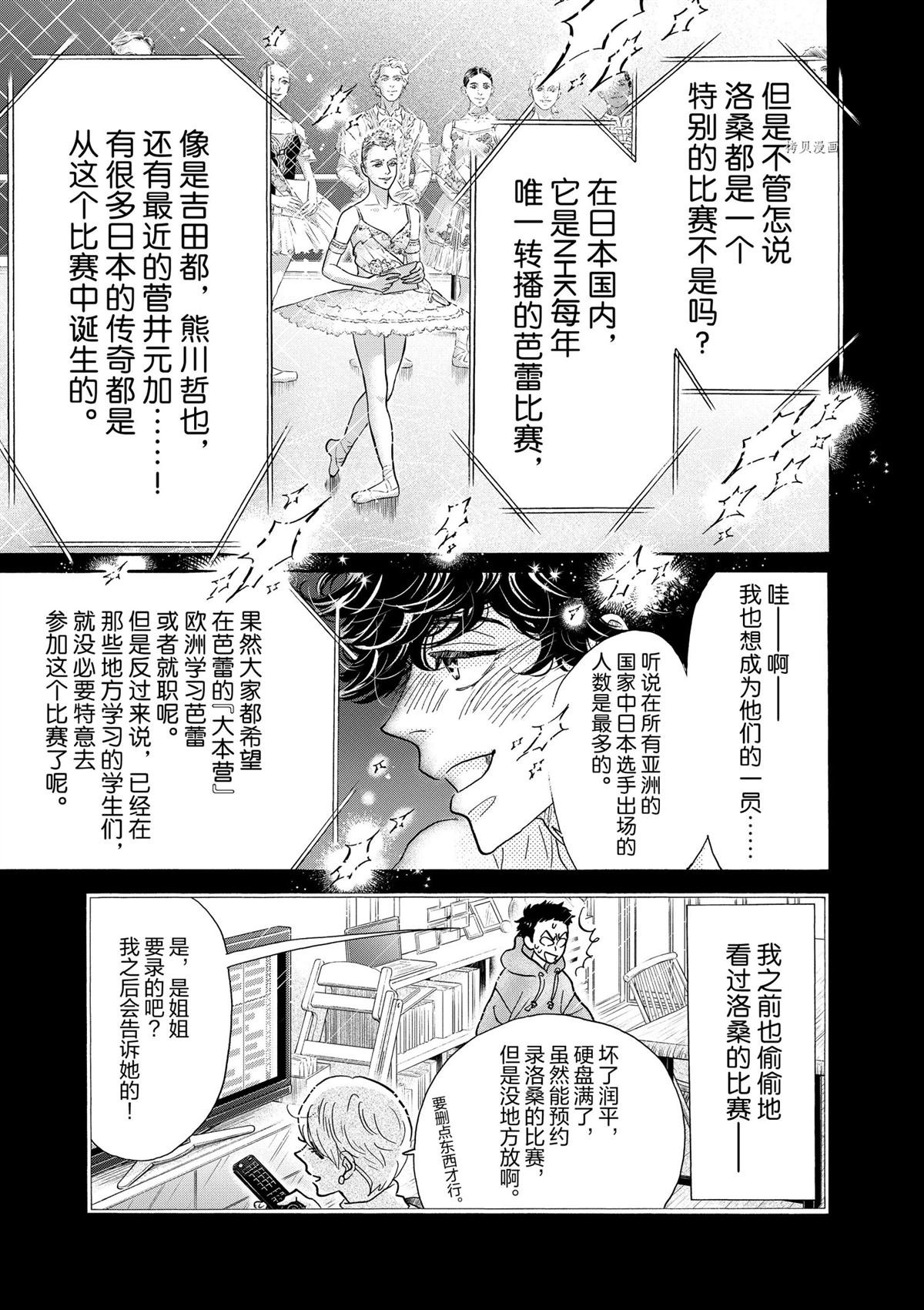 第201话