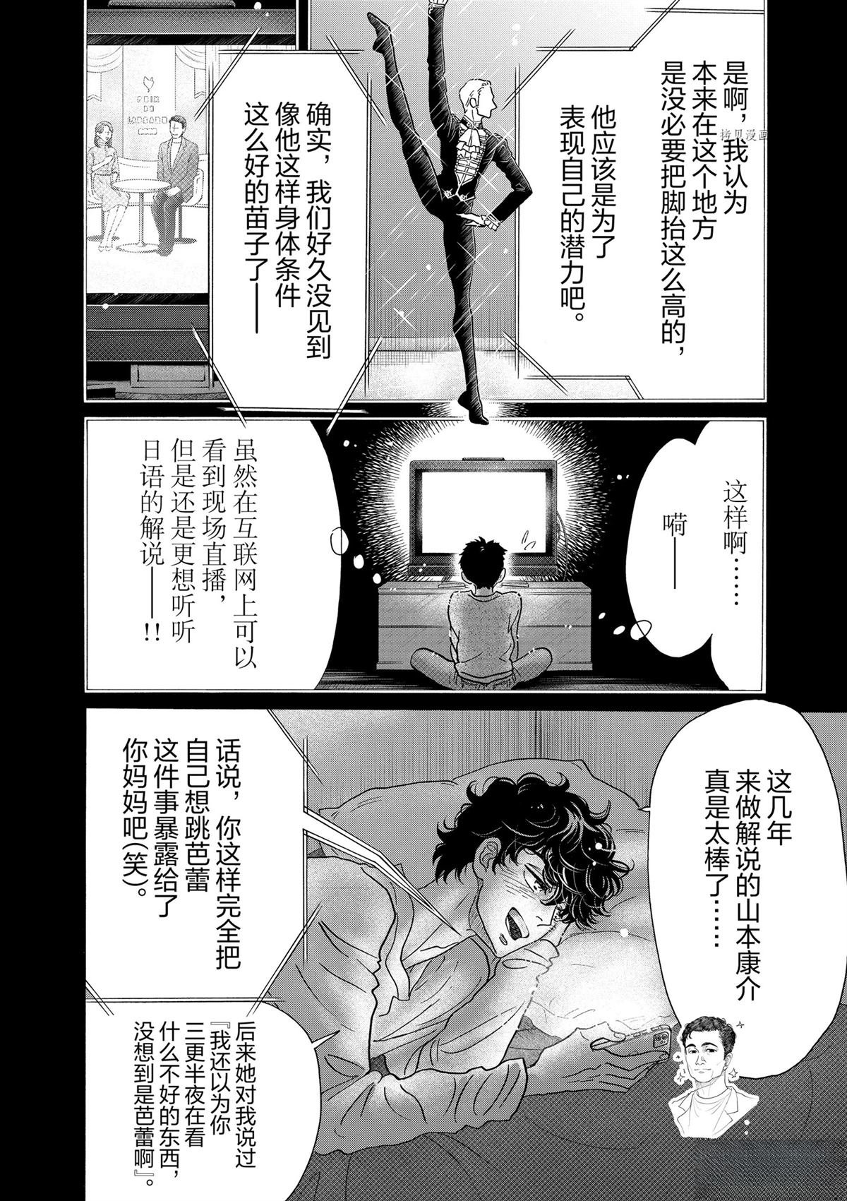 第201话