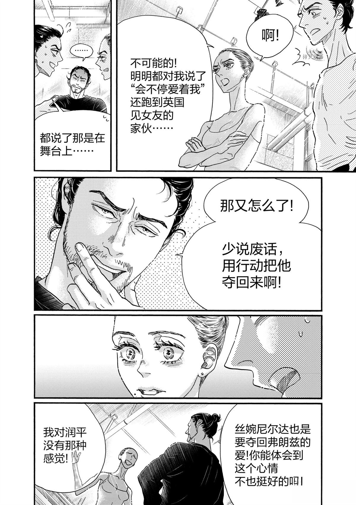 第201话
