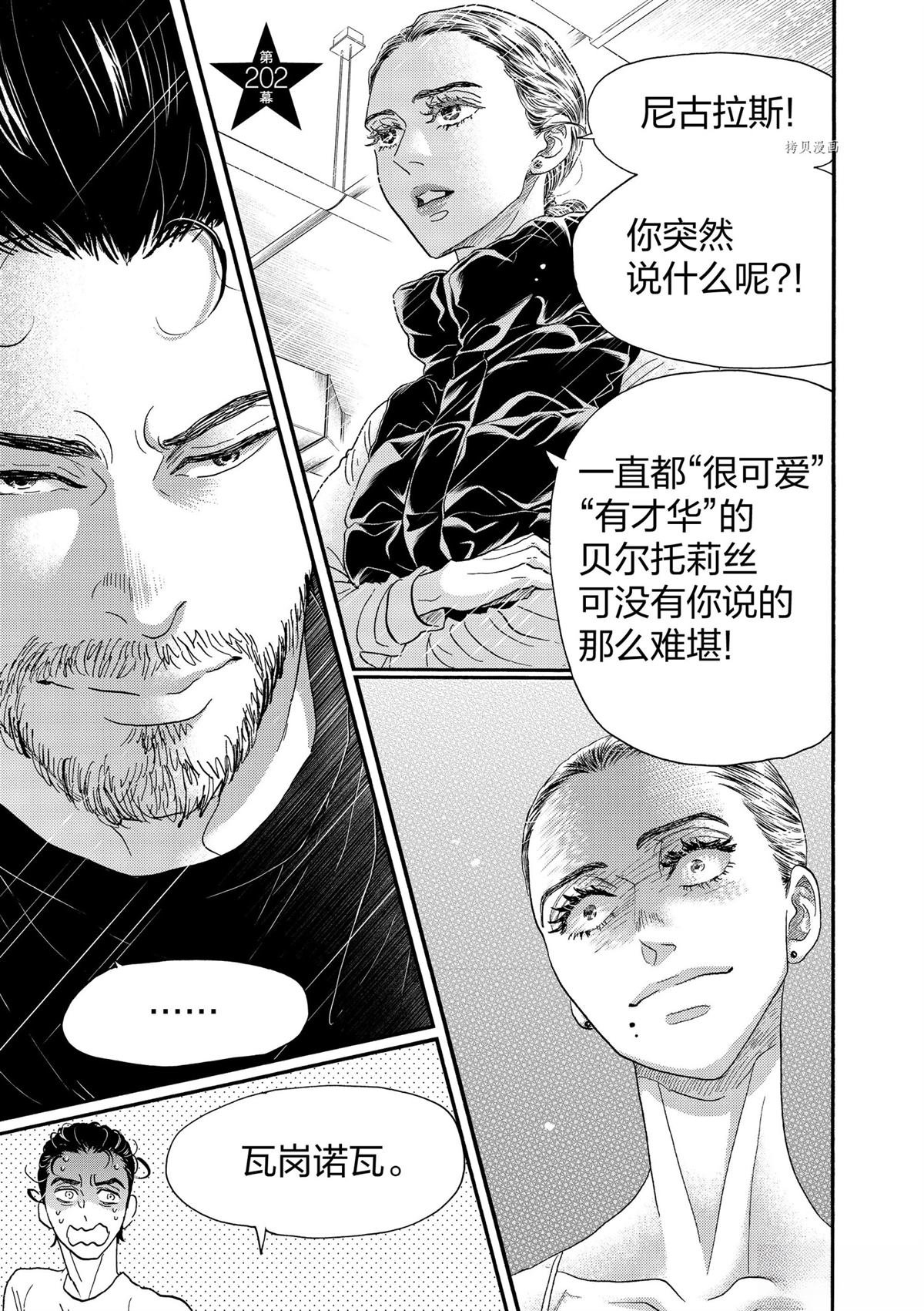 第202话