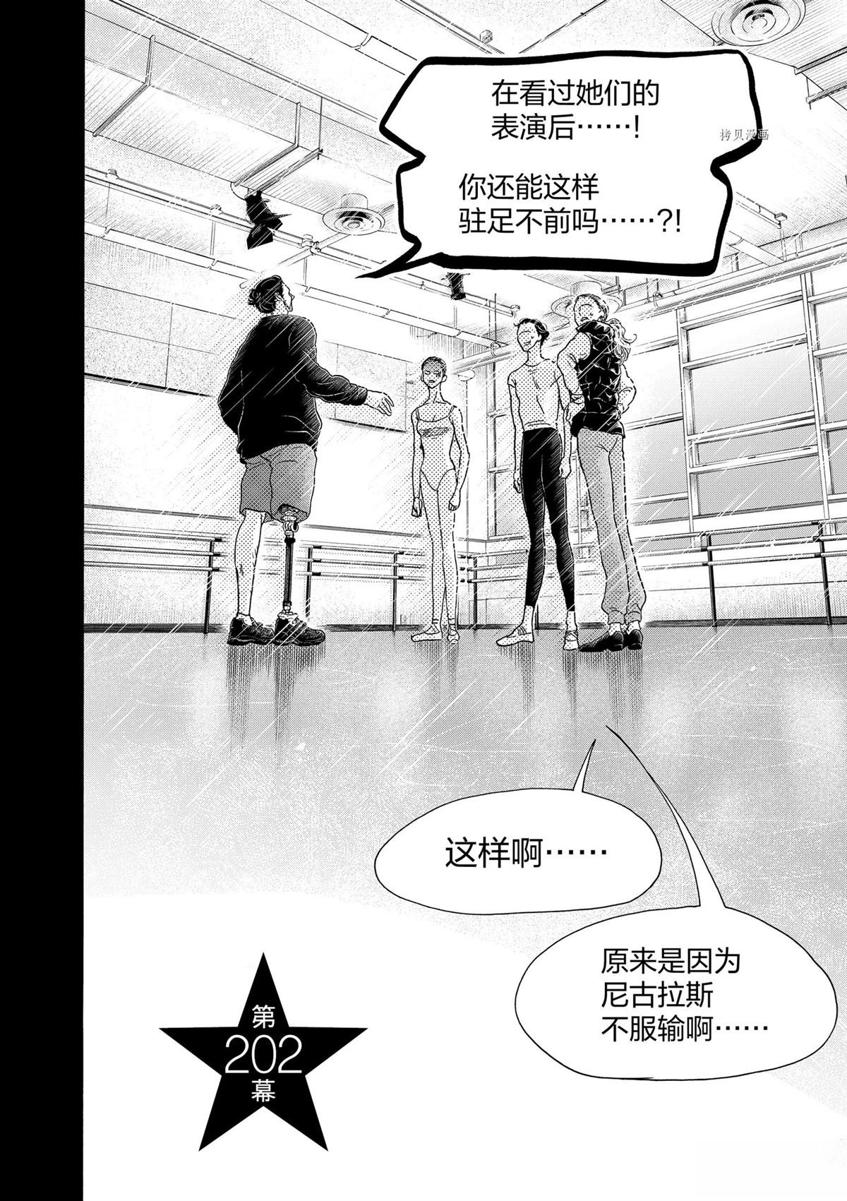 第202话