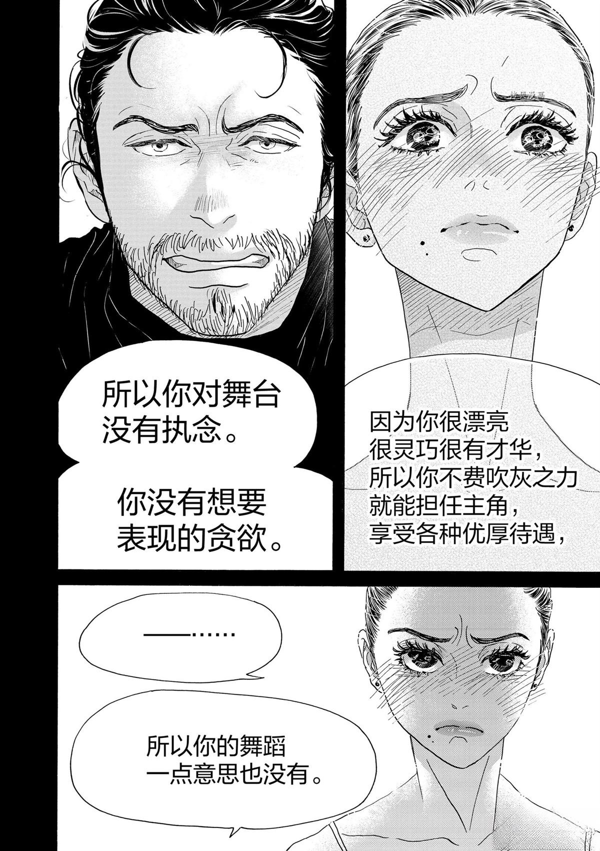 第202话