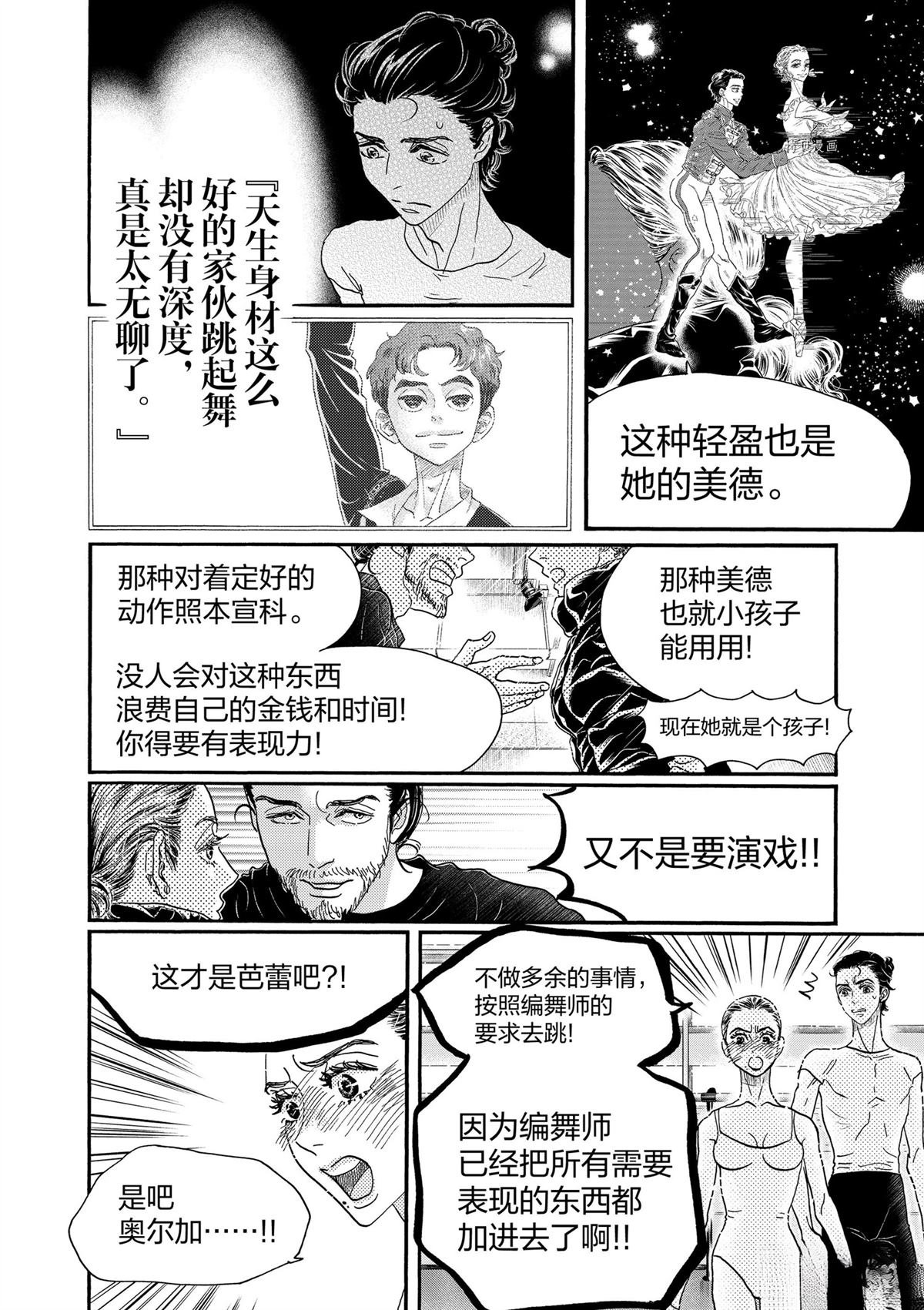第202话