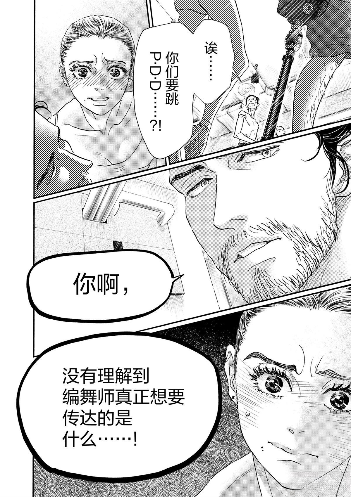 第202话