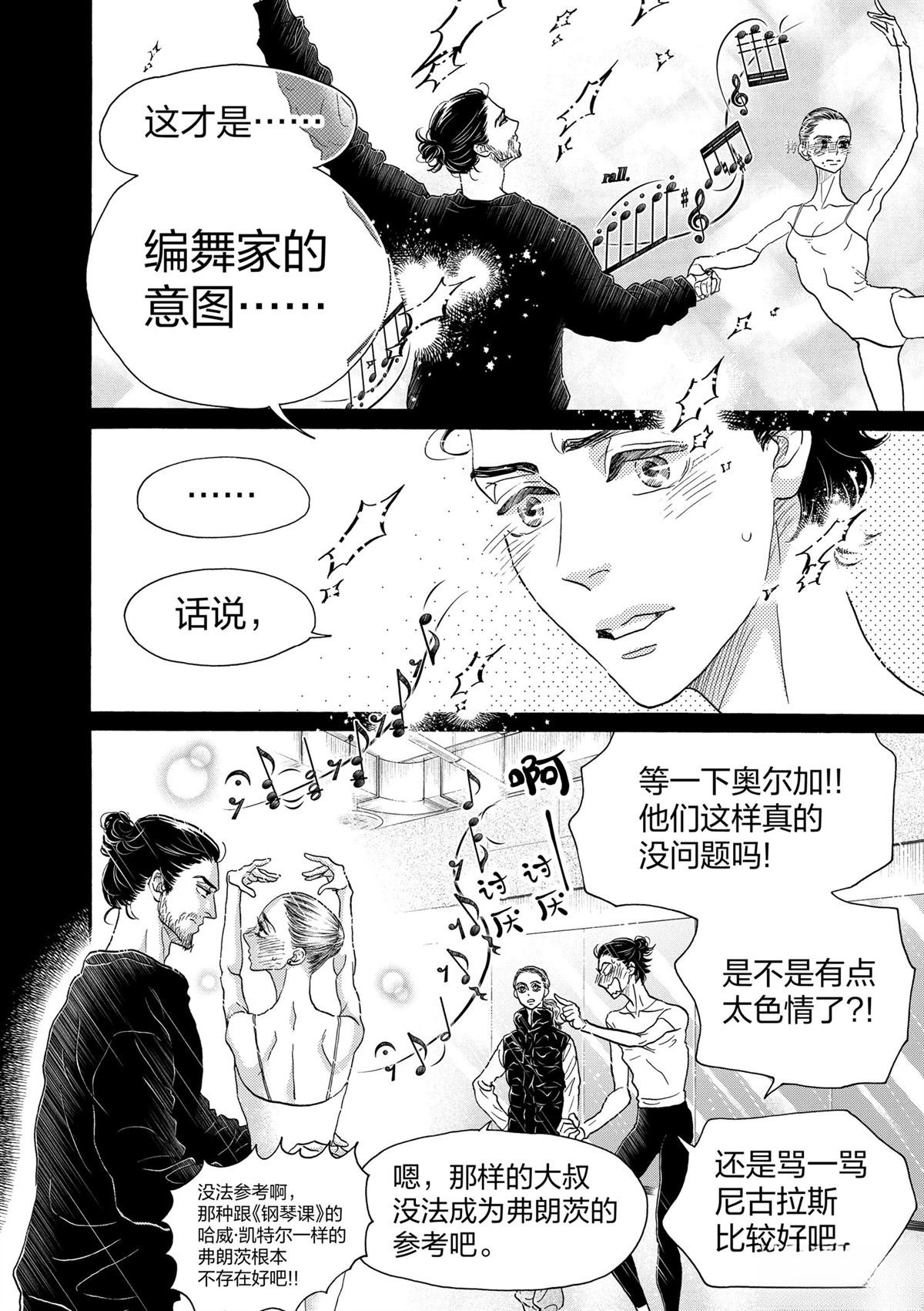 第202话