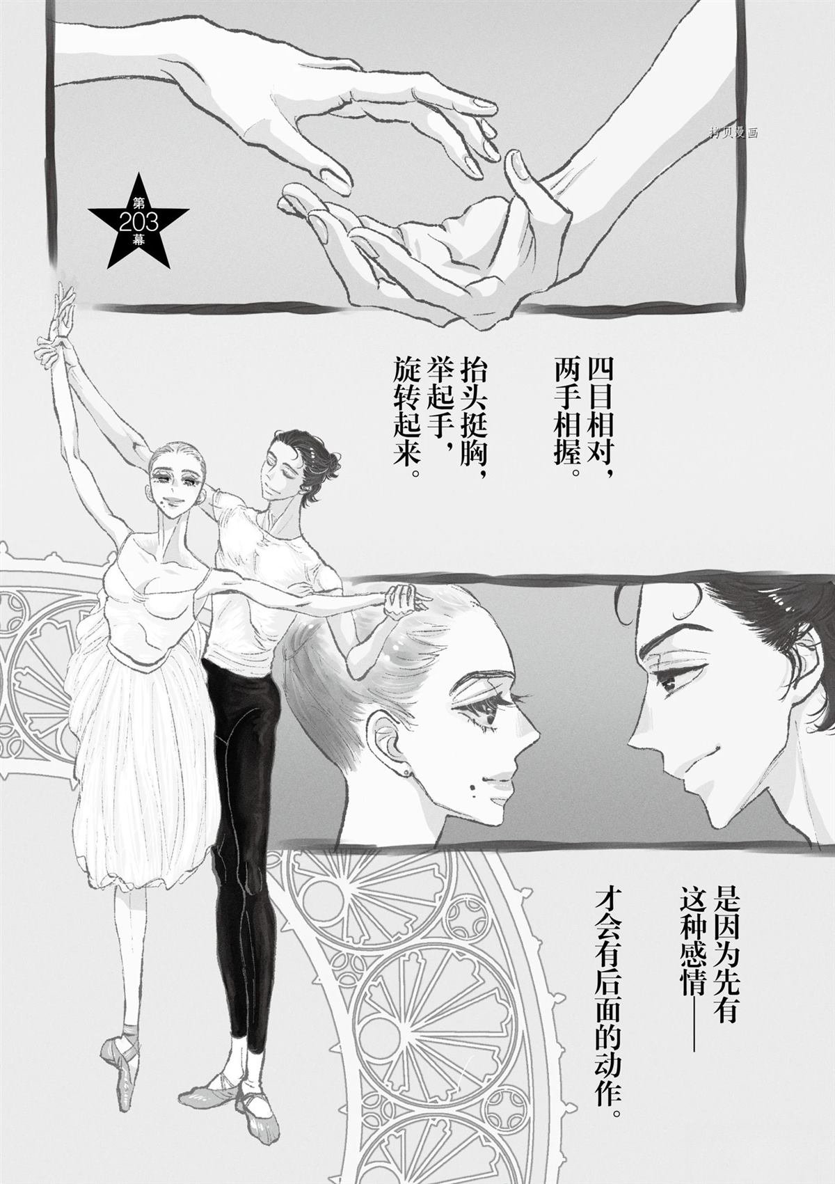 第203话