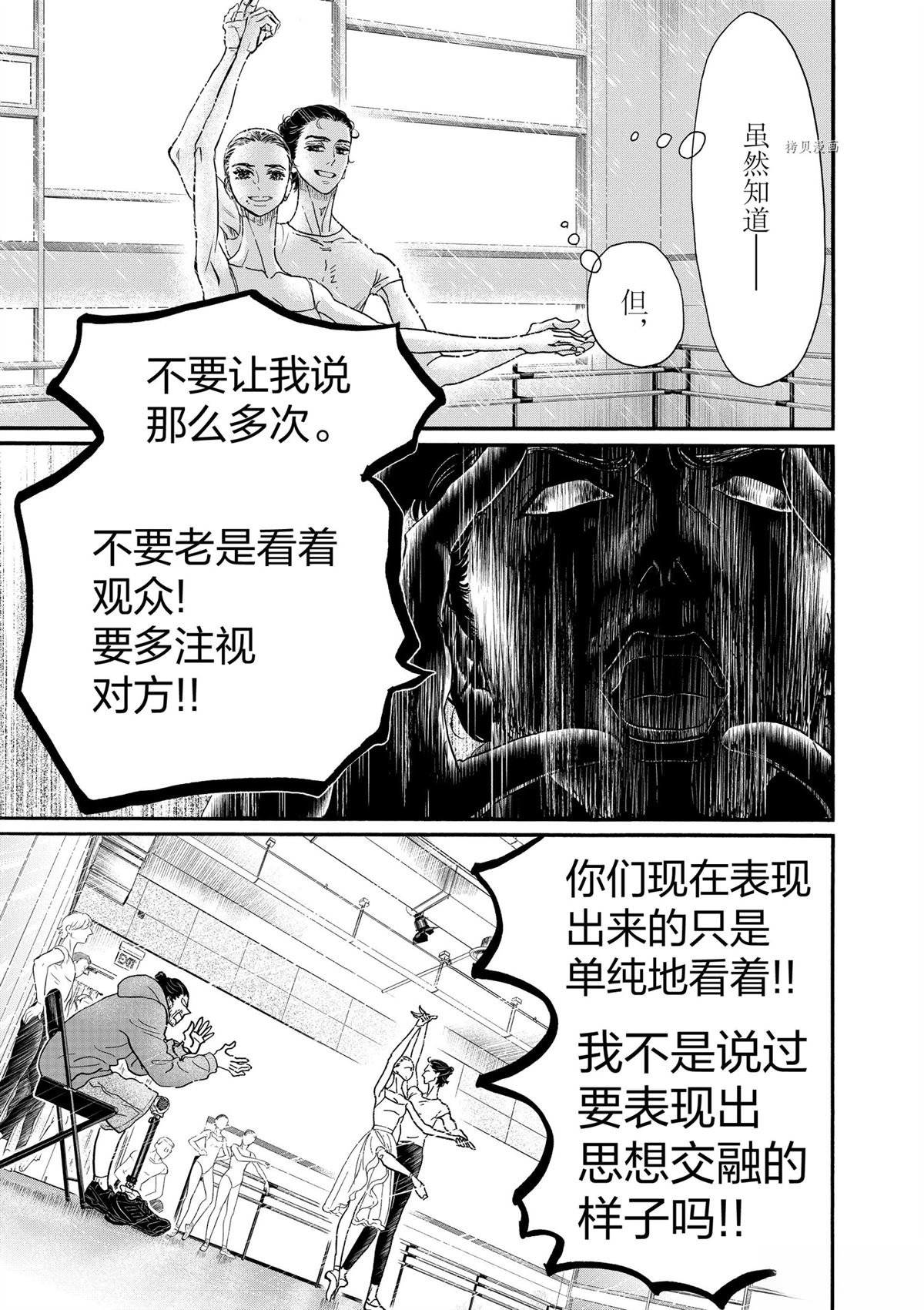 第203话