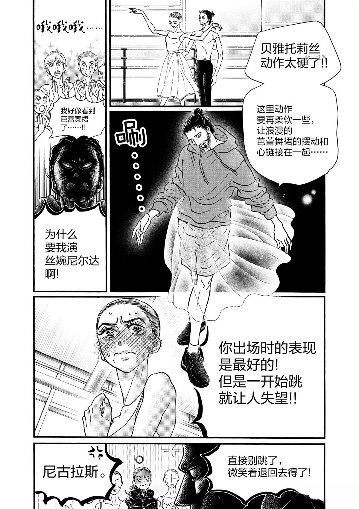第203话
