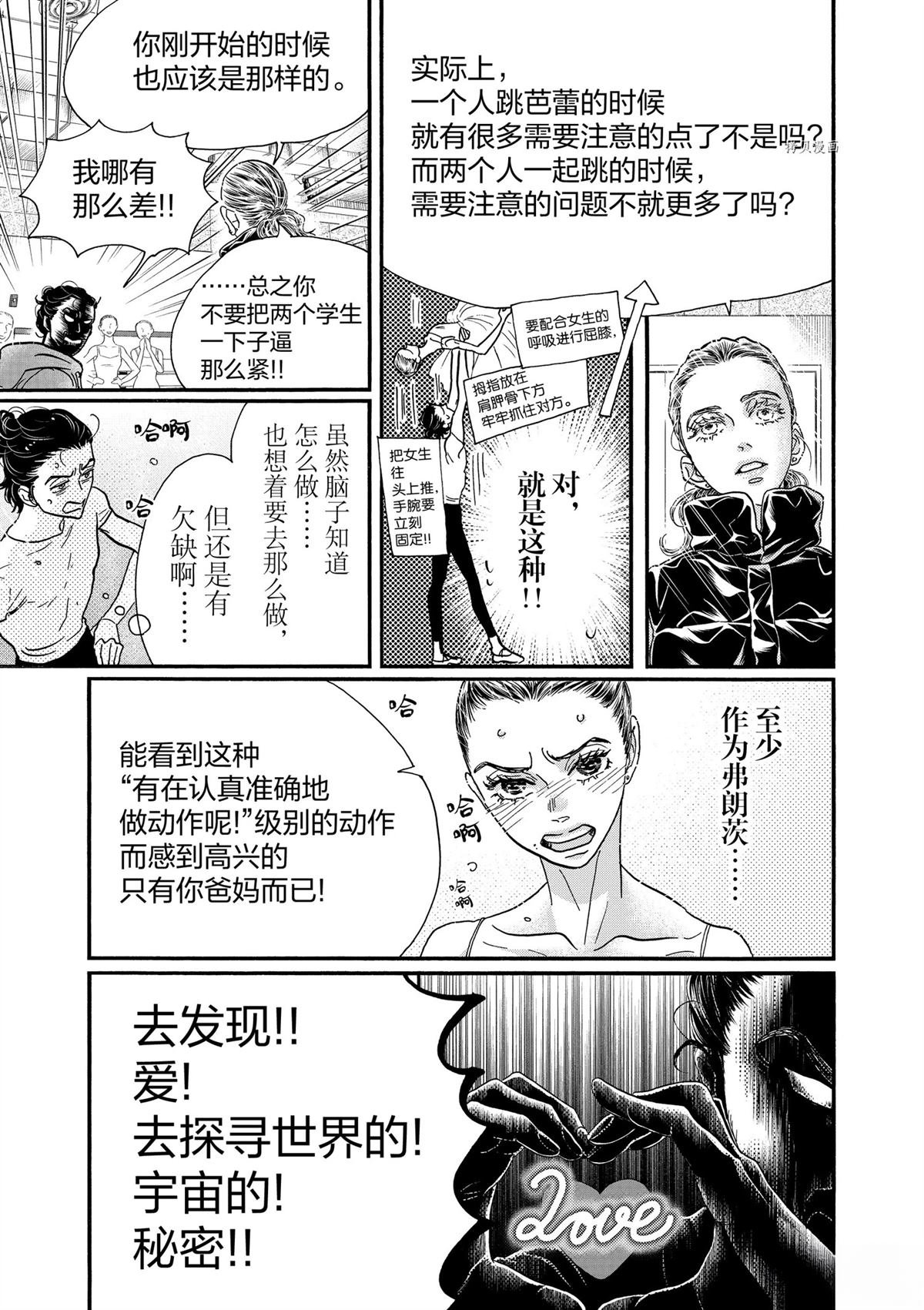 第203话