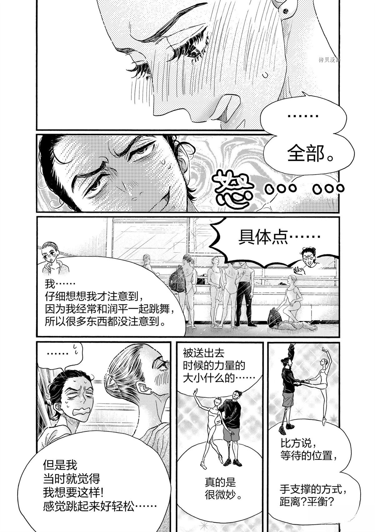 第203话