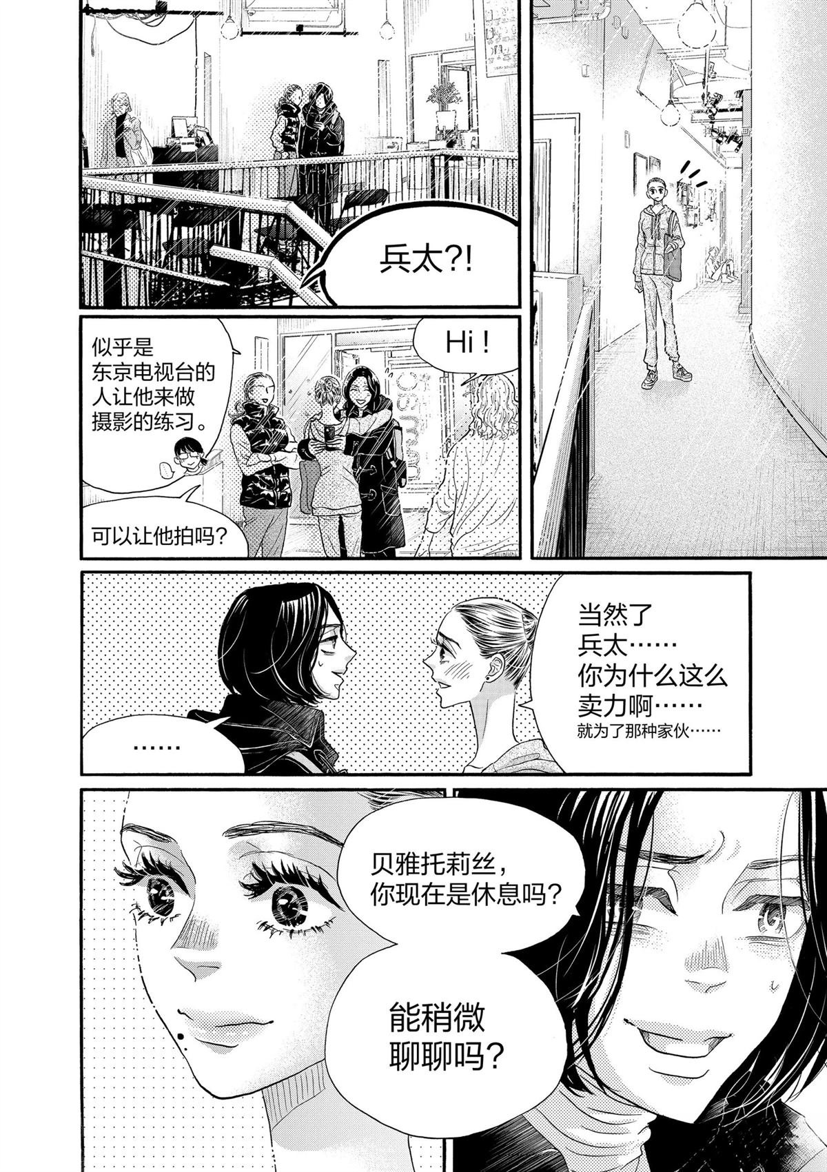 第203话