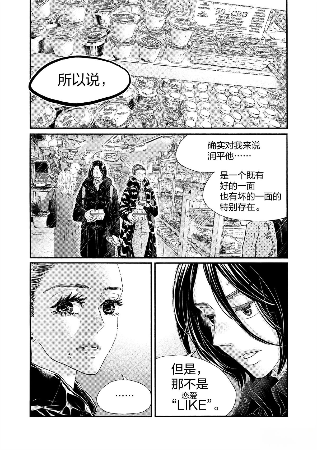 第203话